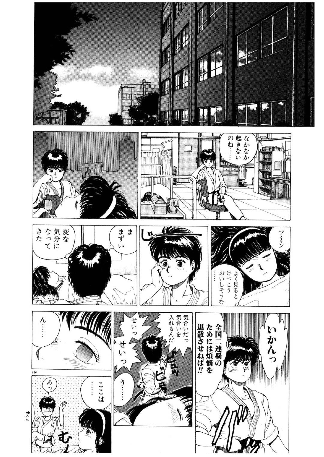 【エロ漫画】保健室で後輩男子と二人きりになったショートヘアJK…彼に好意を持たれている彼女は強引に押し倒されてしまい、手マンで潮吹きアクメさせられてしまう！【傭兵小僧:SUPERFIST AYUMI】