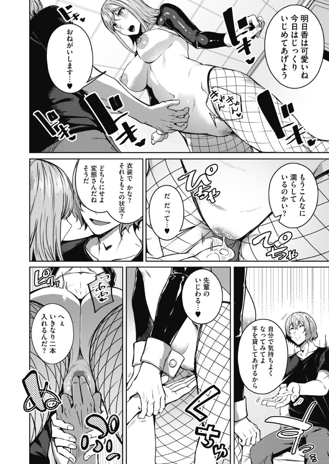 【エロ漫画】欲情を抑えられず主人公と合宿先にも関わらずエッチな事をする巨乳お姉さん…彼女はエロコス姿で騎乗位で腰を振りまくっては大量中出しさせる！【みかわや:ピントをあわせて 第2話】