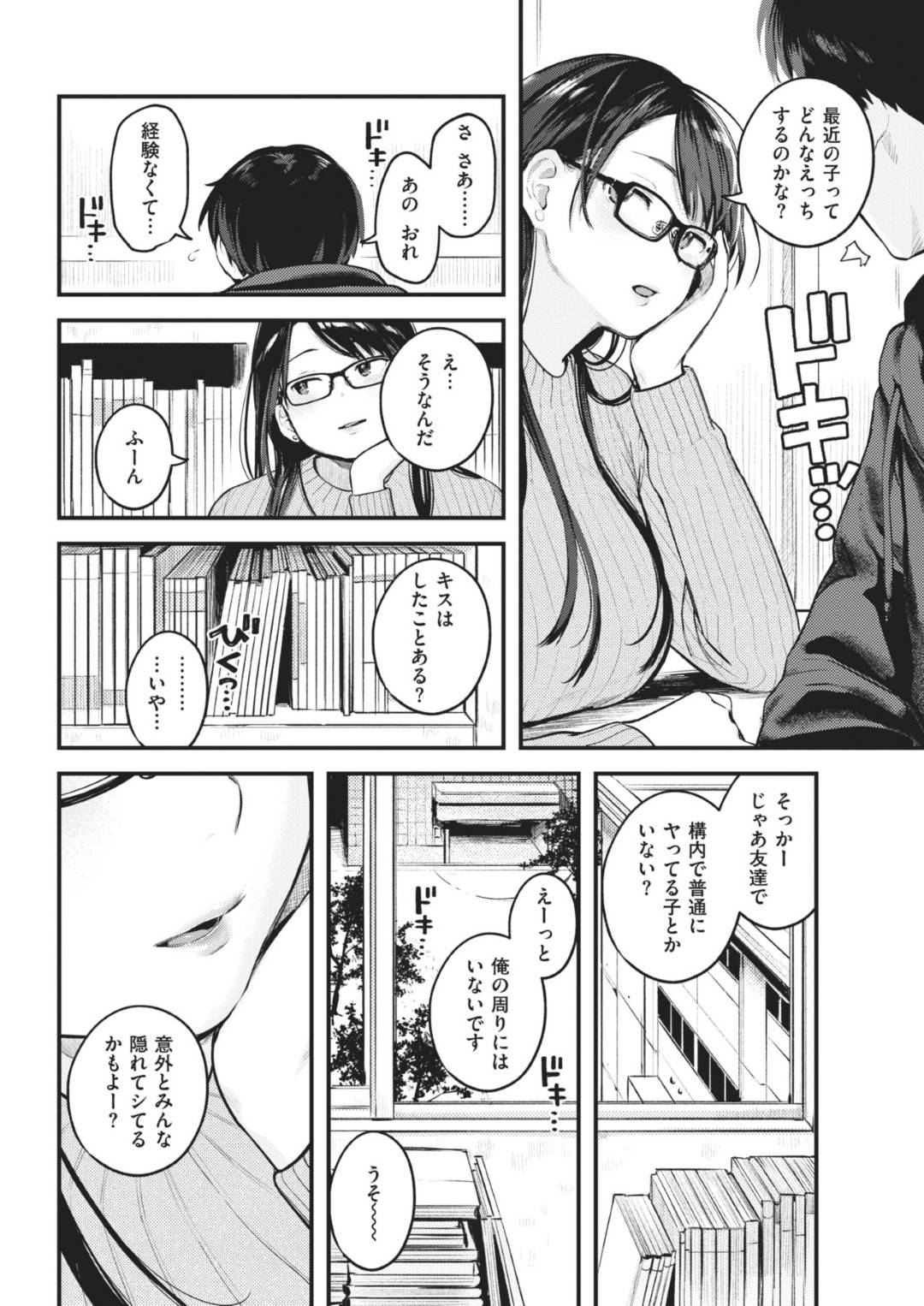 【エロ漫画】後輩男子に部室でエッチな事をするムチムチ眼鏡お姉さん…彼女は積極的に彼にフェラしたり、対面座位や騎乗位などの体位で生ハメ中出しセックス！【楝蛙:先生で先輩】