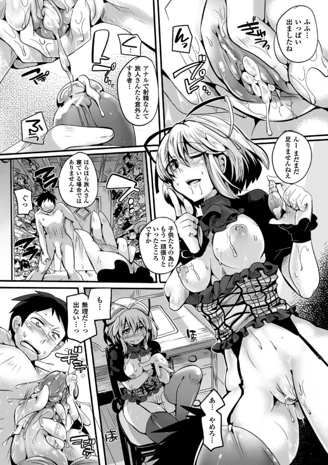 【エロ漫画】男をペットとして飼いならすドSなショートヘア娘…淫乱な彼女は彼に手コキやフェラなどをした挙げ句、騎乗位で搾り取りまくる！【ドウモウ:パペットマスター】