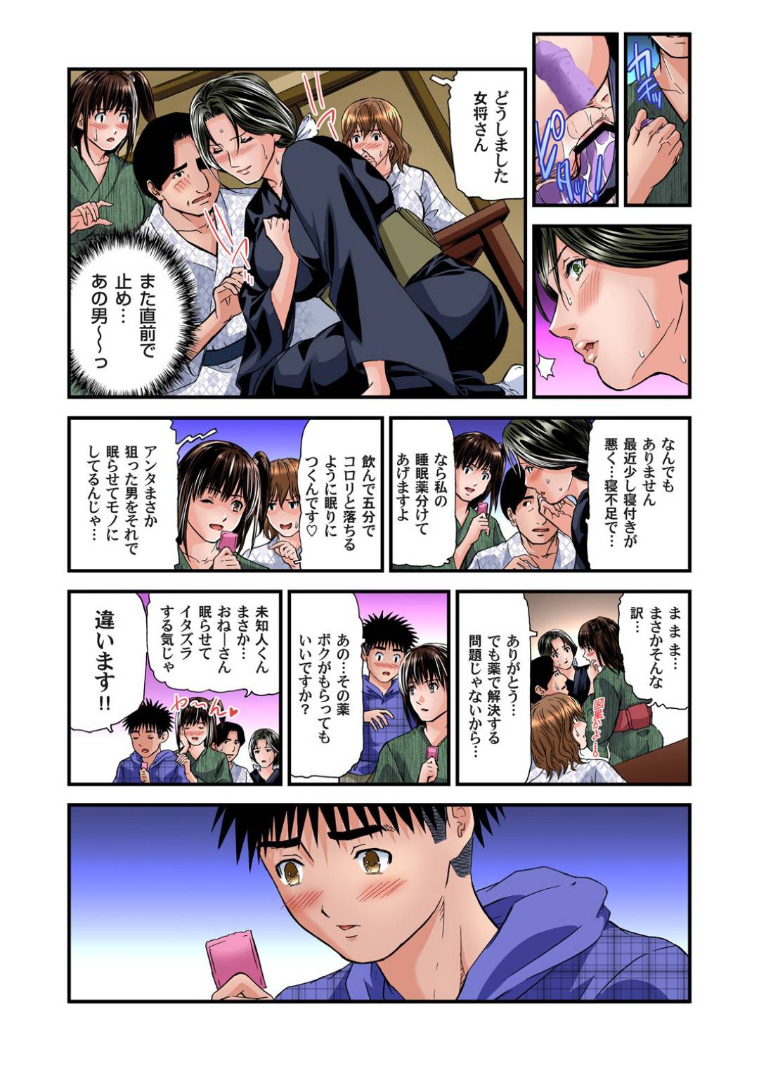 【エロ漫画】男たちから陵辱を受けるムチムチ女将の巨乳人妻…亀甲縛りでされるがままにアナル責めやクンニなどをされた挙げ句、陵辱集団レイプを受ける！【天馬ふぇみお:欲求不満の人妻は温泉旅館で激しく悶える 15】