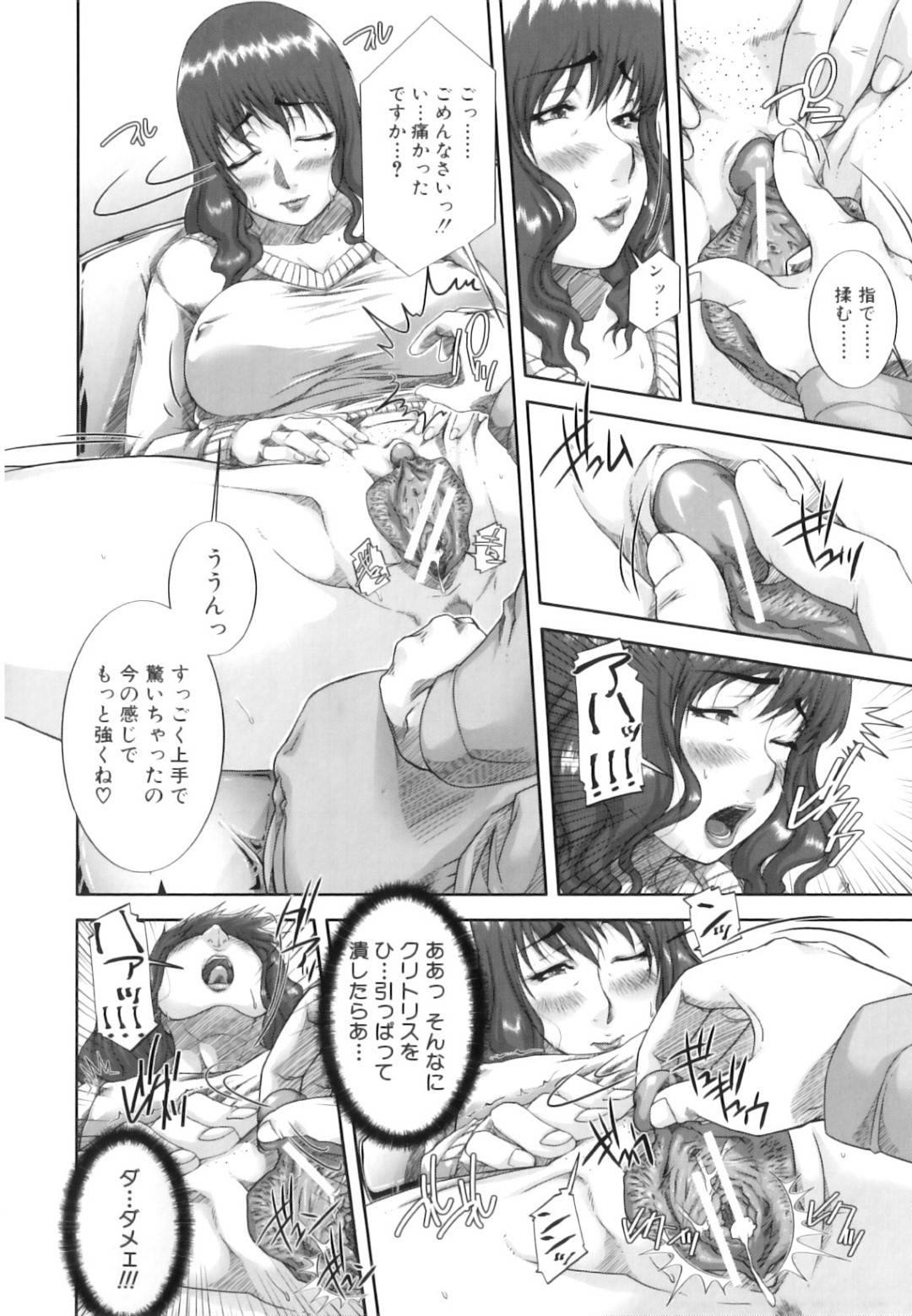 【エロ漫画】息子の友だちとエッチな事をする淫乱ムチムチ爆乳ママ…彼女は彼にローター責めをさせたり、フィストファックさせた挙げ句、膣やアナルにチンポを挿入させる！【さいやずみ:ママ療法】