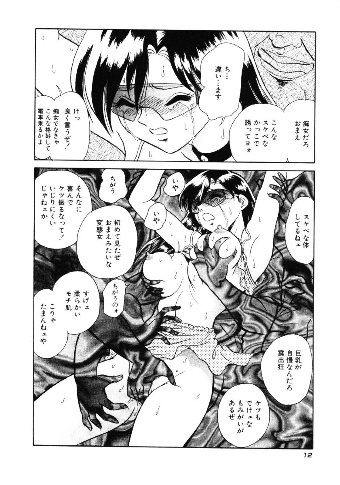 【エロ漫画】恥辱陵辱を受けるムチムチ巨乳JK…従順でされるがままの彼女は満員電車で痴漢をされたり、野外で中出しセックスさせられたりとハードプレイ！【毛野楊太郎:#0:始まりへの序曲】