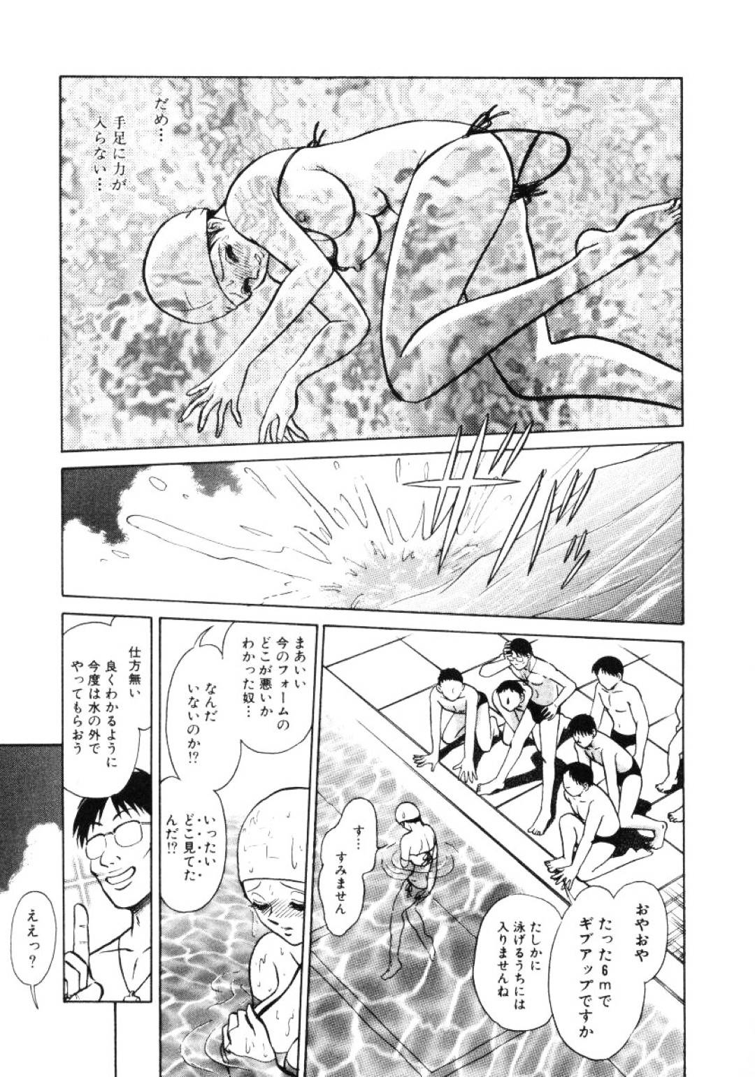 【エロ漫画】教え子たちから陵辱を受け続けるムチムチ女教師…されるがままの彼女はエロビキニ姿で大勢の前でハメられて不覚にも尻穴でイッてしまう！【毛野楊太郎:#1:淫らな人魚姫】