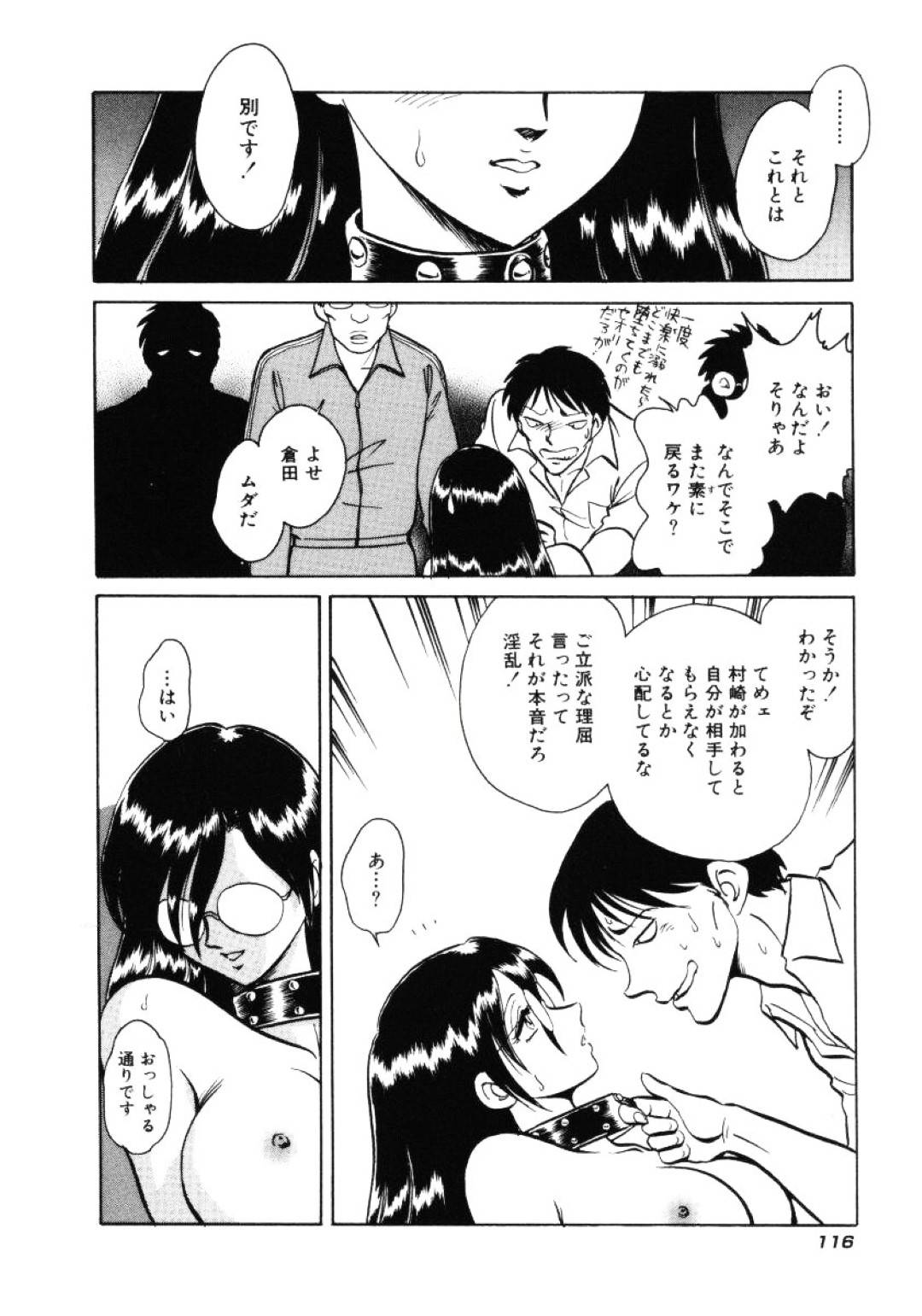 【エロ漫画】拘束されて陵辱を受け続けるスレンダーお姉さん…されるがままになってしまった彼女はバイブでアナル責めされたり、中出しセックスさせられたりする！【毛野楊太郎:#5:空しい抵抗】