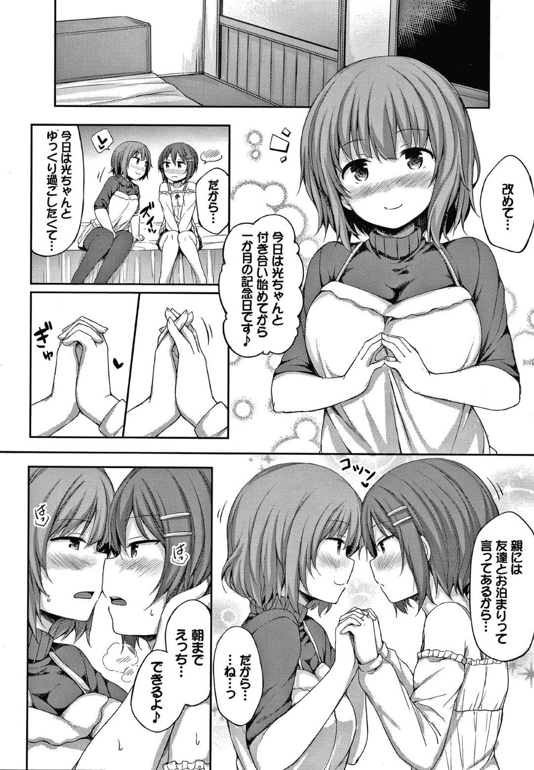 【エロ漫画】女装させた彼氏とひたすらセックスし続ける淫乱彼女…彼に手コキやディープキスなどをした挙げ句、着衣のまま正常位で女装セックスして感じまくる！【ロックハート:私の可愛いカノジョ♂♂】