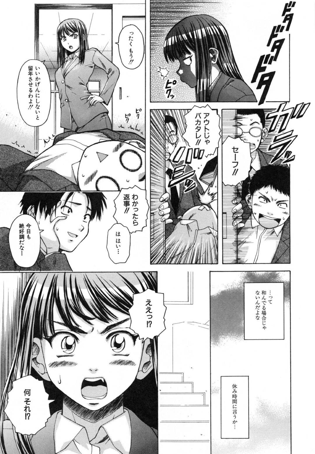 【エロ漫画】一人暮らしの教え子の男子と同居するようになったツンデレ教師…彼と男女の関係になった彼女は学校にも関わらず彼とセックスしてしまう！【楓牙:夏のやくそく~第2話~】