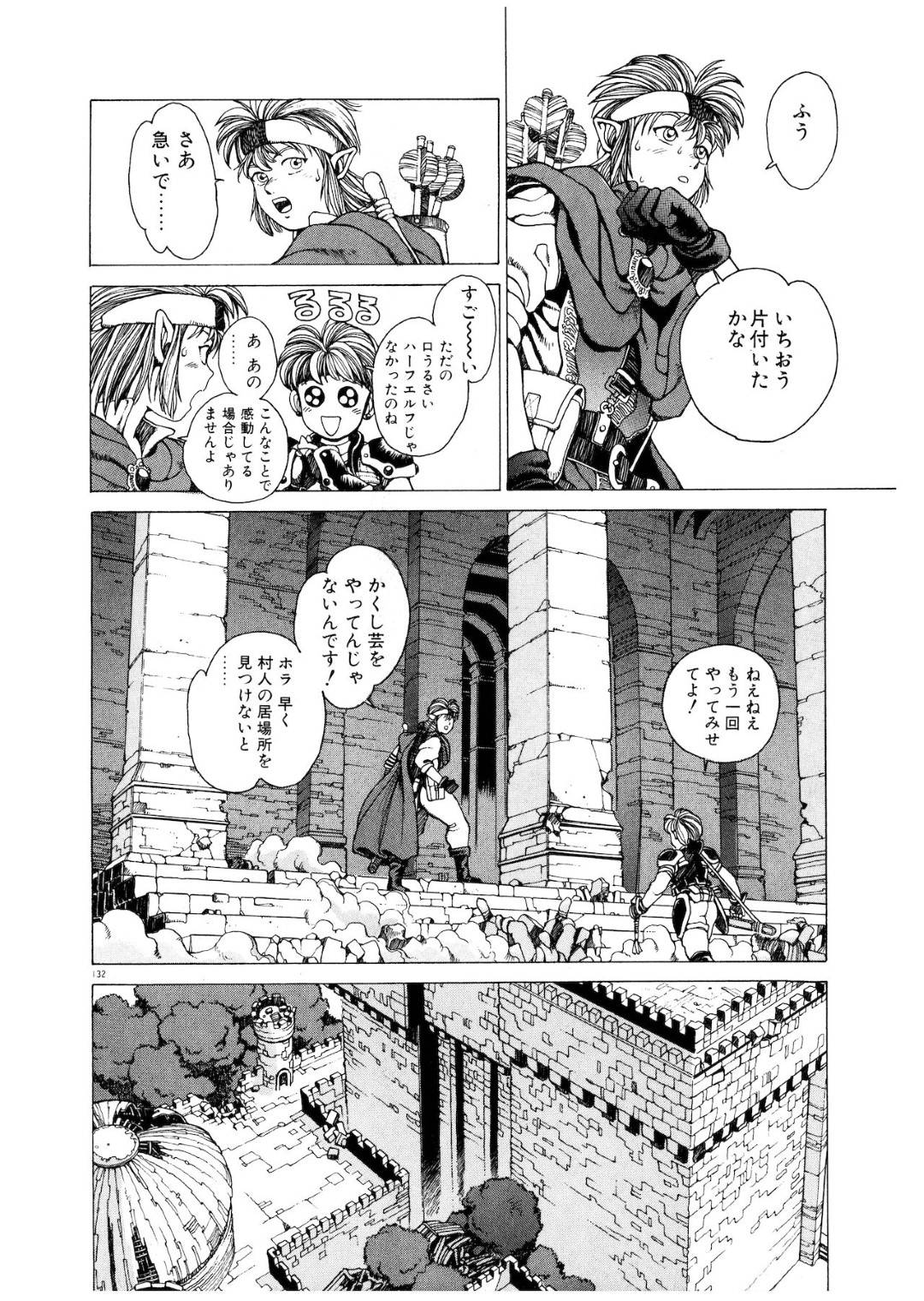 【エロ漫画】敵の城へと踏み込んだボーイッシュな女戦士…彼女は次々と立ちはだかるゴブリンと戦う事となる。【傭兵小僧:PUNKY KNIGHT 7】