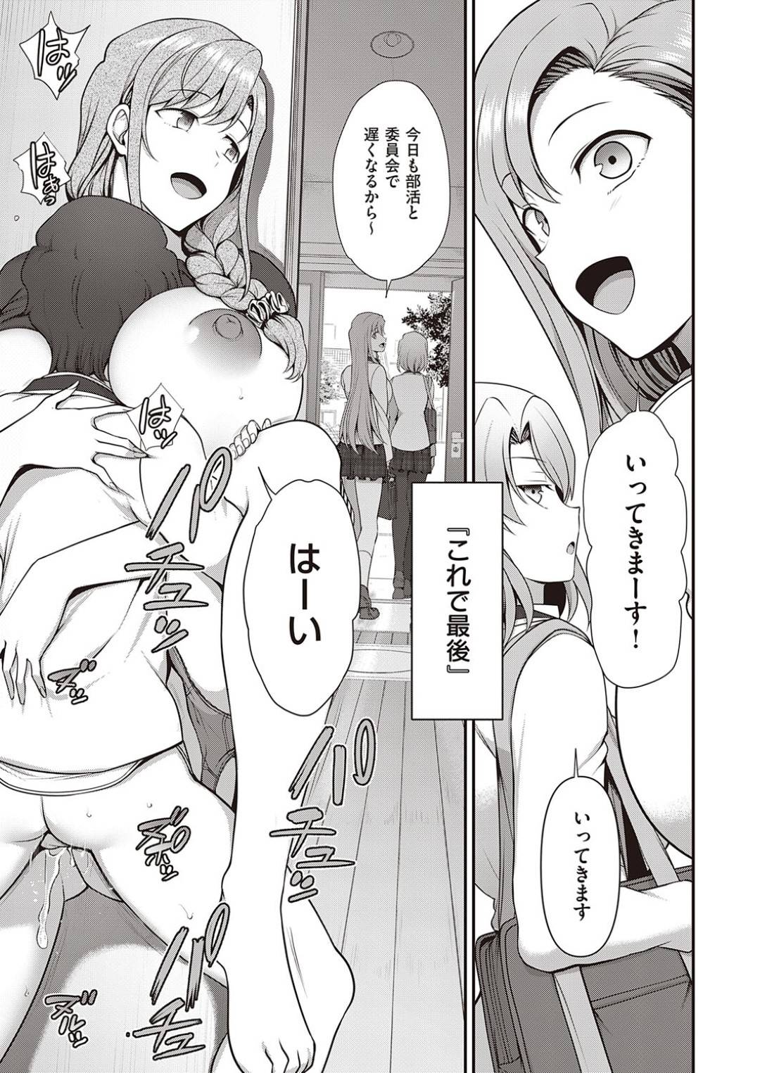 【エロ漫画】居候の少年に催眠をかけられて従順になったムチムチママ…淫乱と化した彼女は彼に積極的にセックスを求めて騎乗位で腰を振りまくったり、立ちバックで中出しさせたりする！【愛上陸:ふぁみこん 第2話】