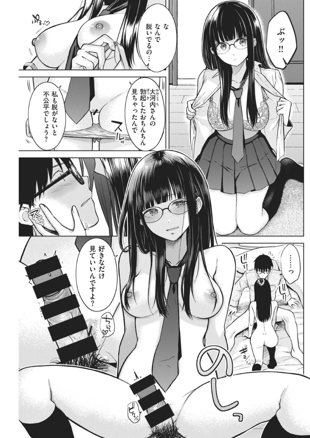 【エロ漫画】知り合いの男を家に連れこんでエッチな事をするスレンダー清楚系真面目JK…清楚な見た目に反して淫乱な彼女は彼に積極的に騎乗位で腰を振りまくる！【さくま司:Beautiful Spicy Kiss】