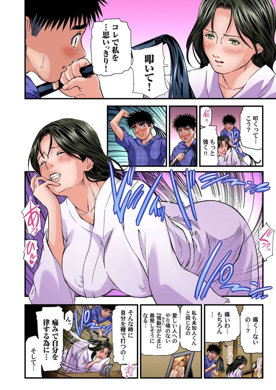 【エロ漫画】少年に欲情された勢いでセックスするムチムチ熟女…彼女は彼に身体を委ねて乳首責めやクンニなどをさせた挙げ句、バックや正常位で中出しセックスする！【天馬ふぇみお:欲求不満の人妻は温泉旅館で激しく悶える 14】