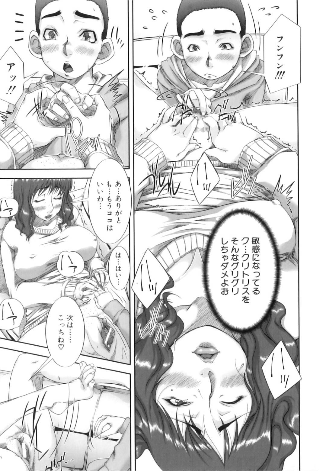 【エロ漫画】息子の友だちとエッチな事をする淫乱ムチムチ爆乳ママ…彼女は彼にローター責めをさせたり、フィストファックさせた挙げ句、膣やアナルにチンポを挿入させる！【さいやずみ:ママ療法】