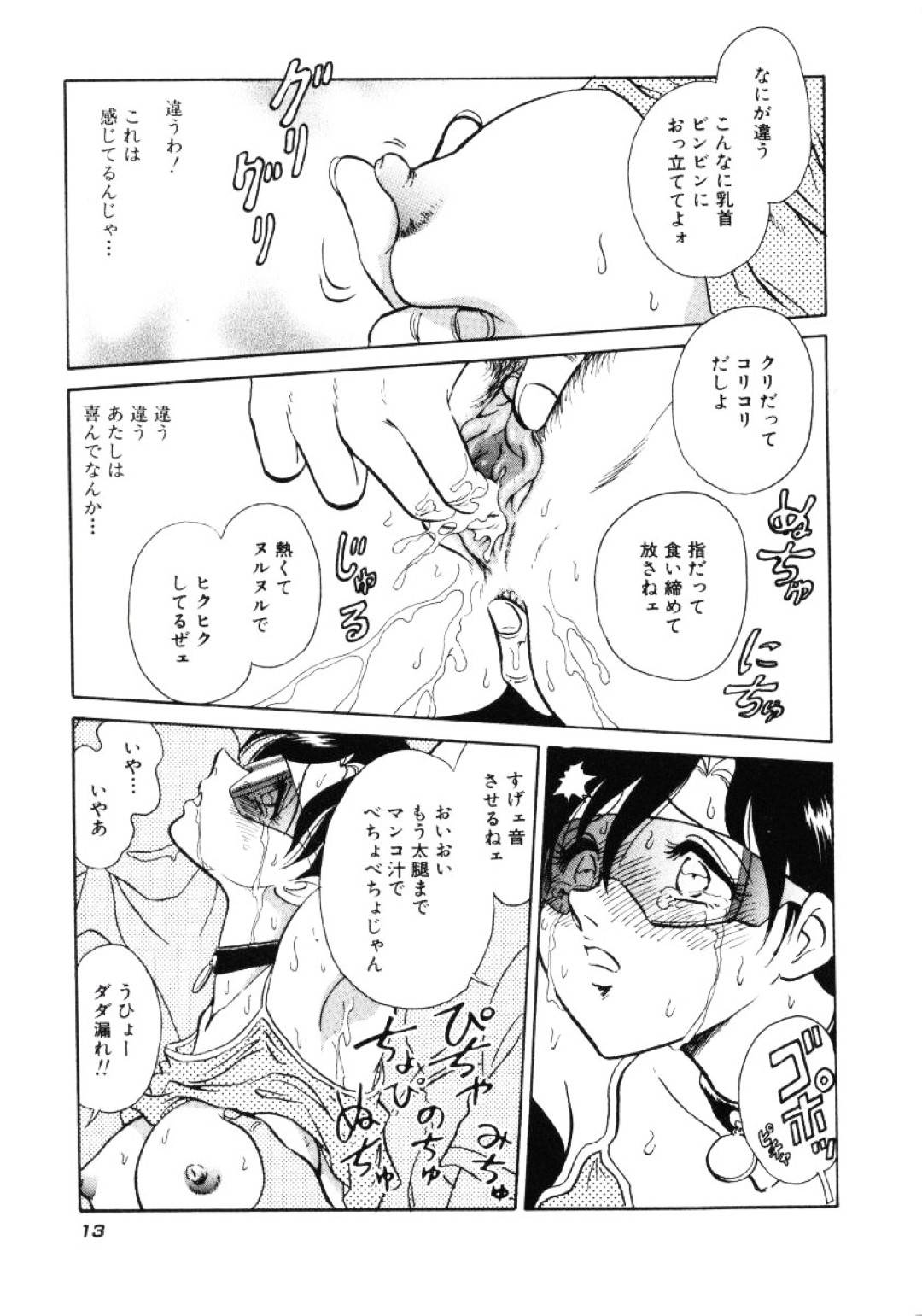 【エロ漫画】恥辱陵辱を受けるムチムチ巨乳JK…従順でされるがままの彼女は満員電車で痴漢をされたり、野外で中出しセックスさせられたりとハードプレイ！【毛野楊太郎:#0:始まりへの序曲】