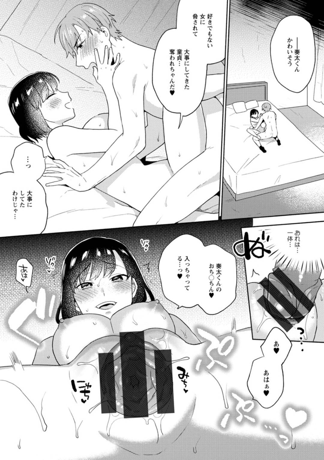 【エロ漫画】教え子たちから陵辱を受け続けるムチムチ女教師…されるがままの彼女はエロビキニ姿で大勢の前でハメられて不覚にも尻穴でイッてしまう！【毛野楊太郎:#1:淫らな人魚姫】