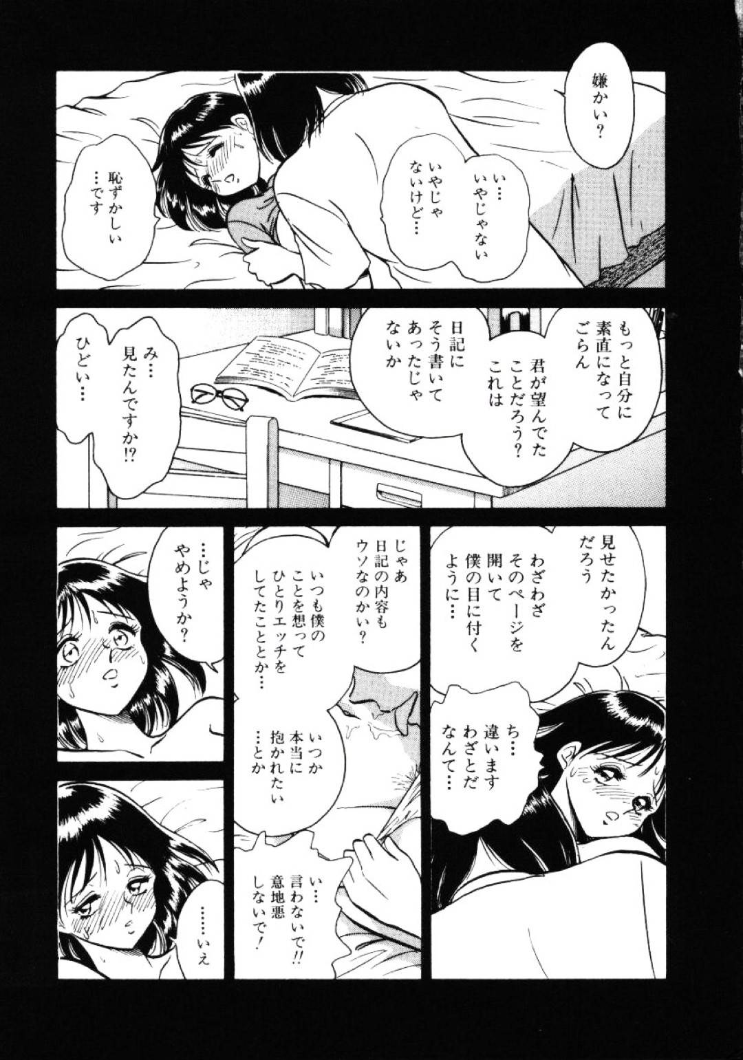 【エロ漫画】知り合いの男とエッチな事をする関係となったスレンダー少女…彼女は彼に調教されるようにガン突きファックされて感じまくる！【毛野楊太郎:とらんするーせんと】