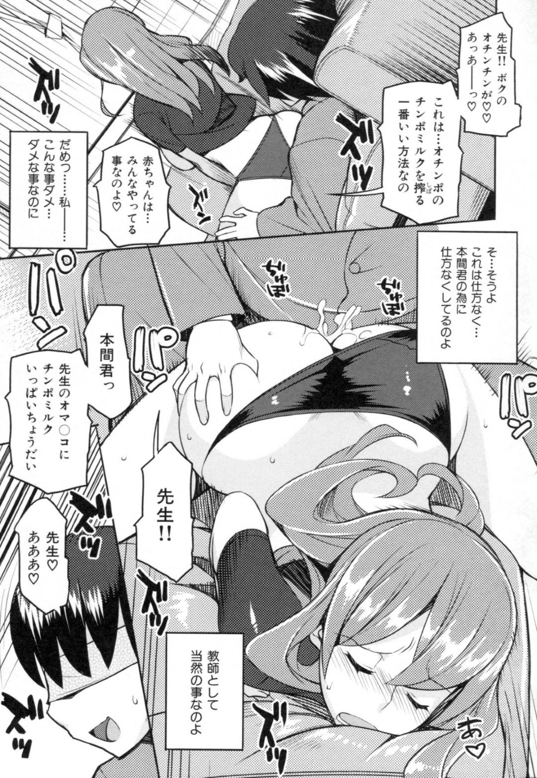 【エロ漫画】ひょんな事がきっかけで教え子とエッチな事をする展開になってしまったムチムチ教師…すっかり彼に流されてしまった彼女はバックや騎乗位などの体位で何度もハメられて感じまくる！【竜太:にゅうがくせい】