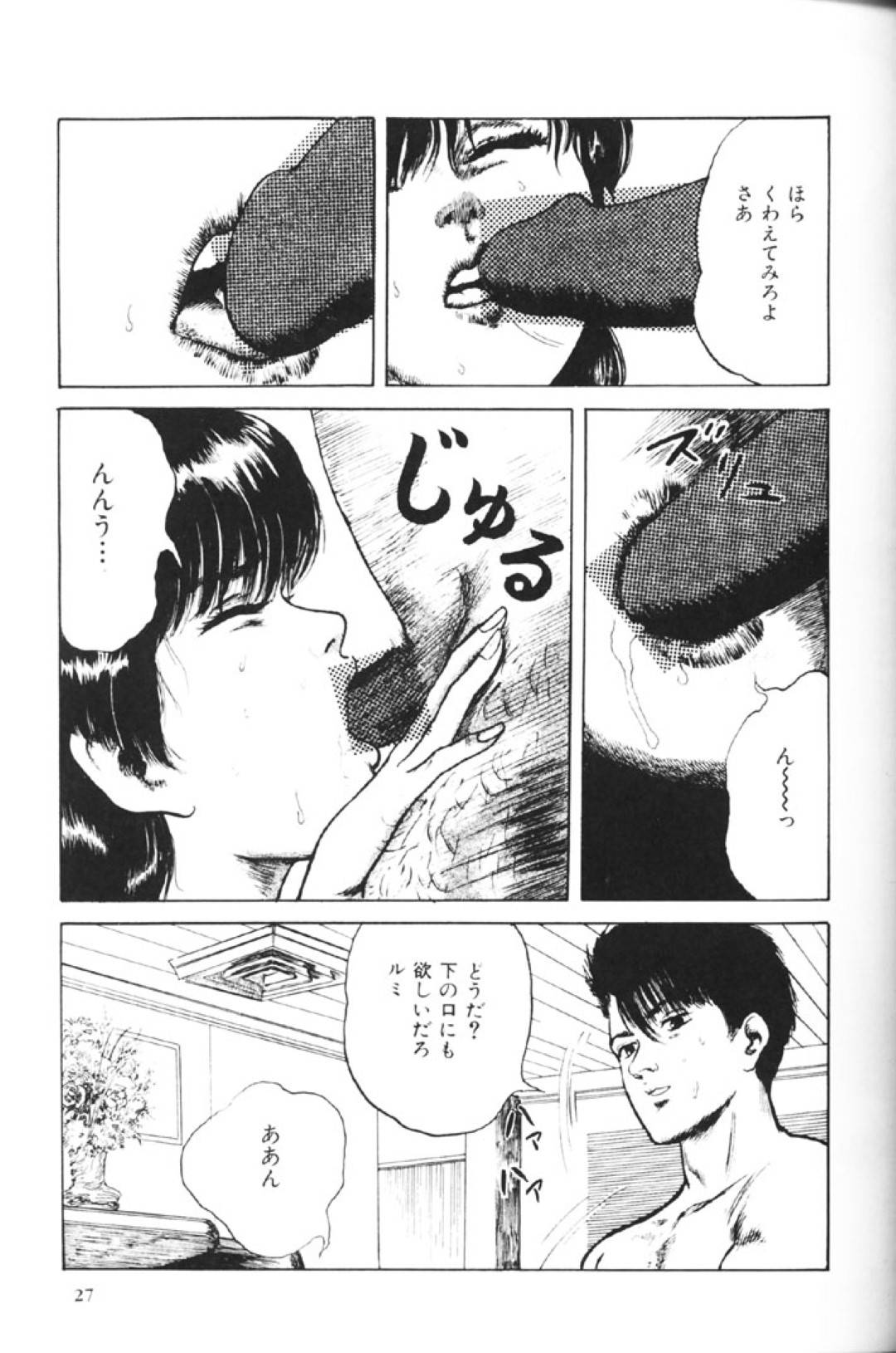 【エロ漫画】両親が旅行に出ている間に二人きりの家で欲情した兄に襲われてしまった黒髪妹…押し倒された彼女は抵抗する間もなく正常位でハメられて近親相姦に発展する！【矢島みのる:アニマライズド・ブラザー】