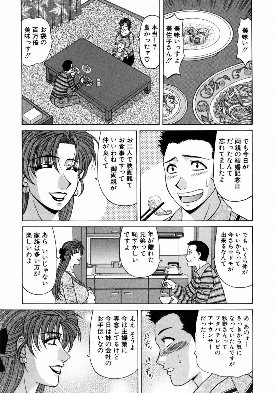 【エロ漫画】知り合いの青年に欲情されて襲われてしまったムチムチ巨乳人妻…押し倒された彼女は母乳おっぱいを責められたり、クンニされたりとやりたい放題にされる！【尾崎晶:こちら桃色カンパニー 第3話 ベビーシッター！！】