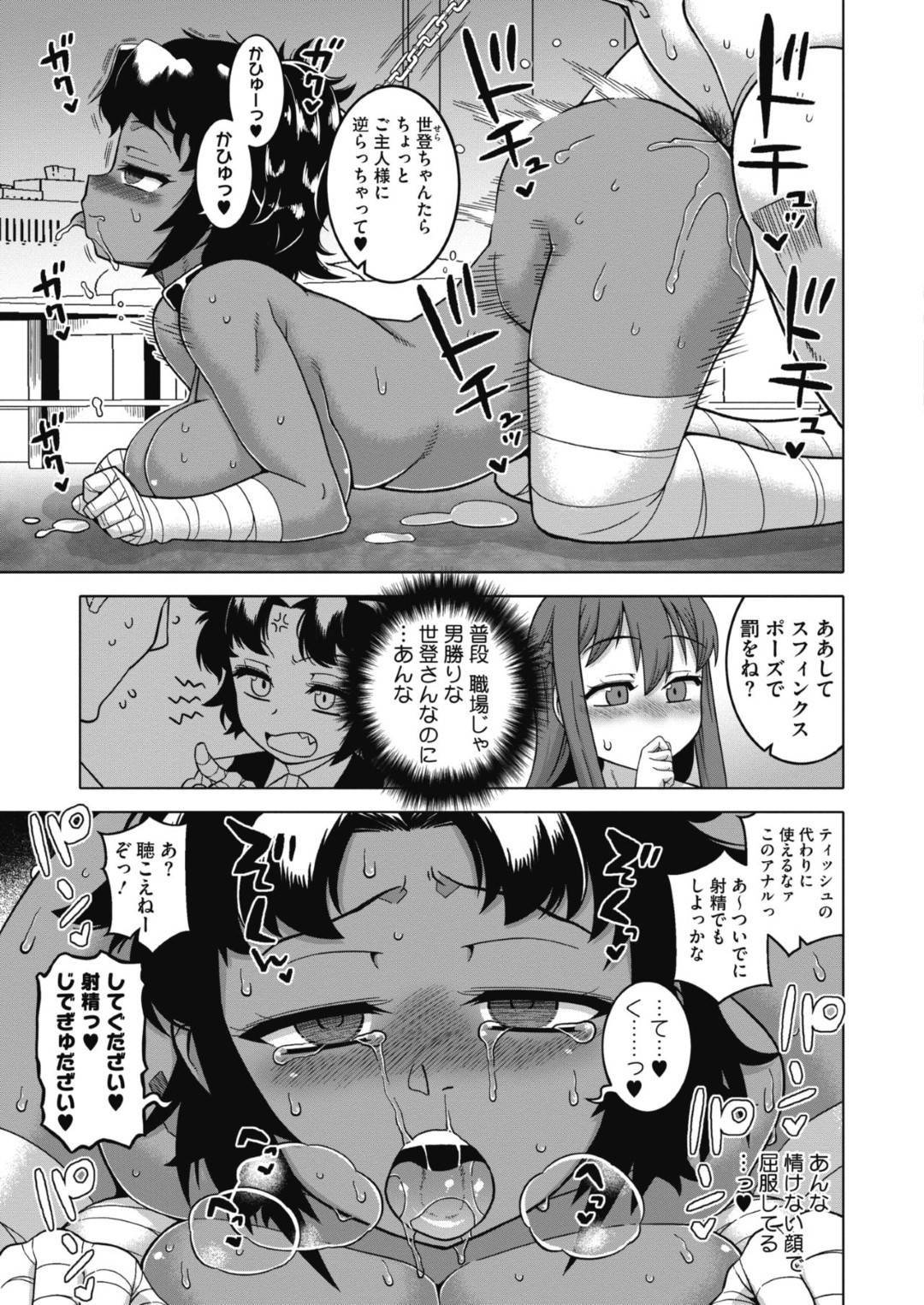 【エロ漫画】主人公を取り合うようにエッチな事をする淫乱お姉さんたち…彼女たちは彼にフェラしたり、膣やアナルにチンポを挿入させたりとヤりまくる！【高津:やっと私のご主人様っ！ 後編】