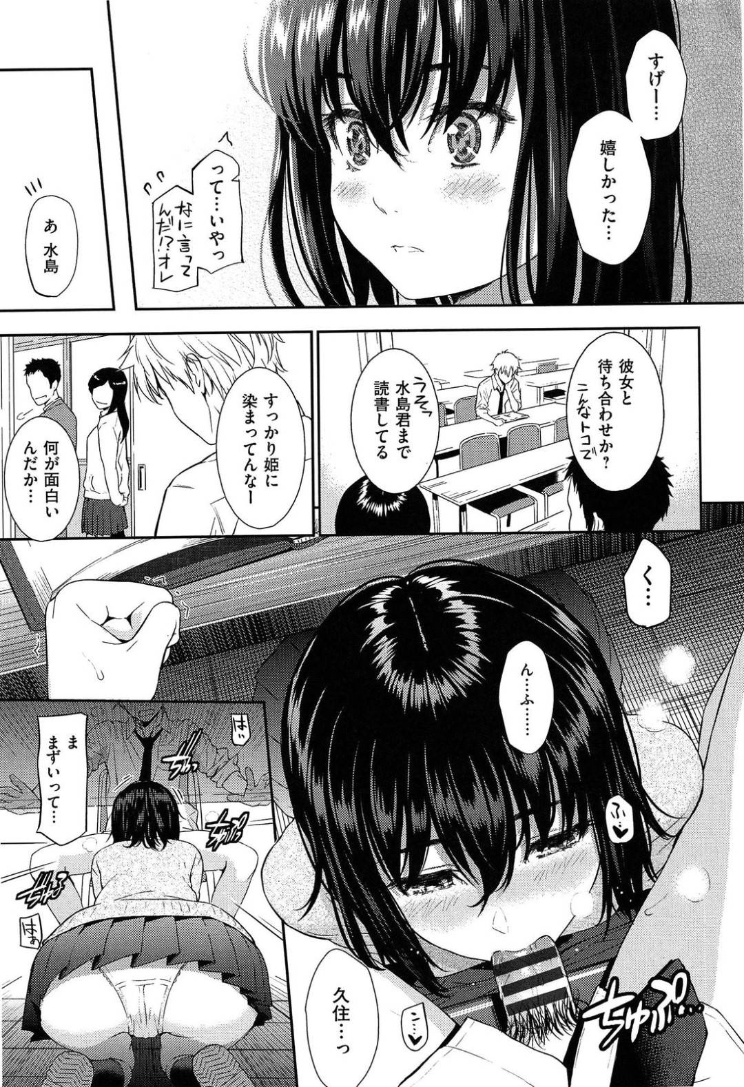 【エロ漫画】図書室でこっそり男子とエッチする清楚系JK…彼女は戸惑う彼にお構いなしでフェラやディープキスした後、立ちバックで生ハメセックス！【ホムンクルス:沈黙姫】