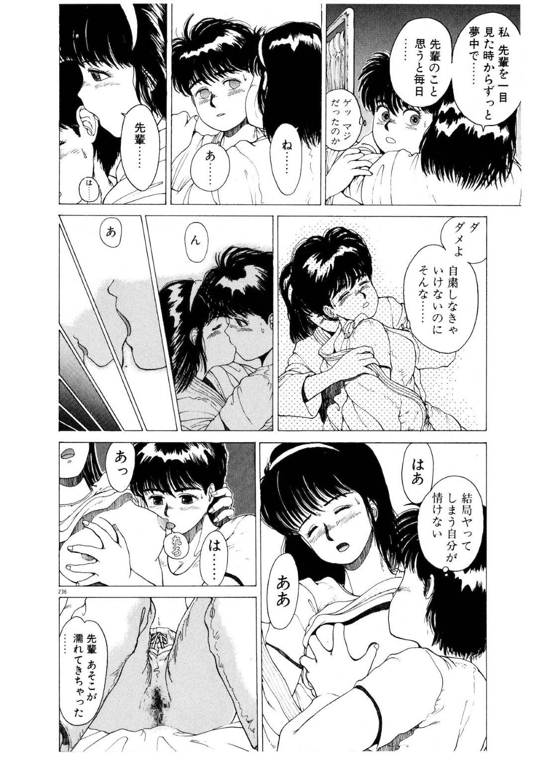 【エロ漫画】保健室で後輩男子と二人きりになったショートヘアJK…彼に好意を持たれている彼女は強引に押し倒されてしまい、手マンで潮吹きアクメさせられてしまう！【傭兵小僧:SUPERFIST AYUMI】