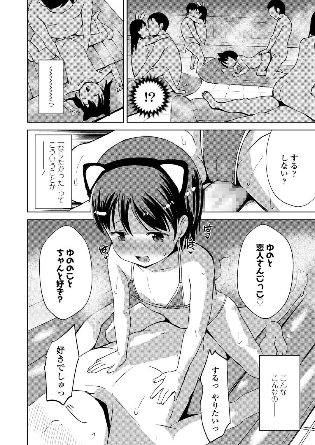 【エロ漫画】銭湯の客にエッチなご奉仕を施す貧乳ロリ少女…彼女は彼にフェラやディープキス、素股などをした挙げ句、正常位やバックで中出しセックス！【みさお。:ゆのちゃんぷれい】