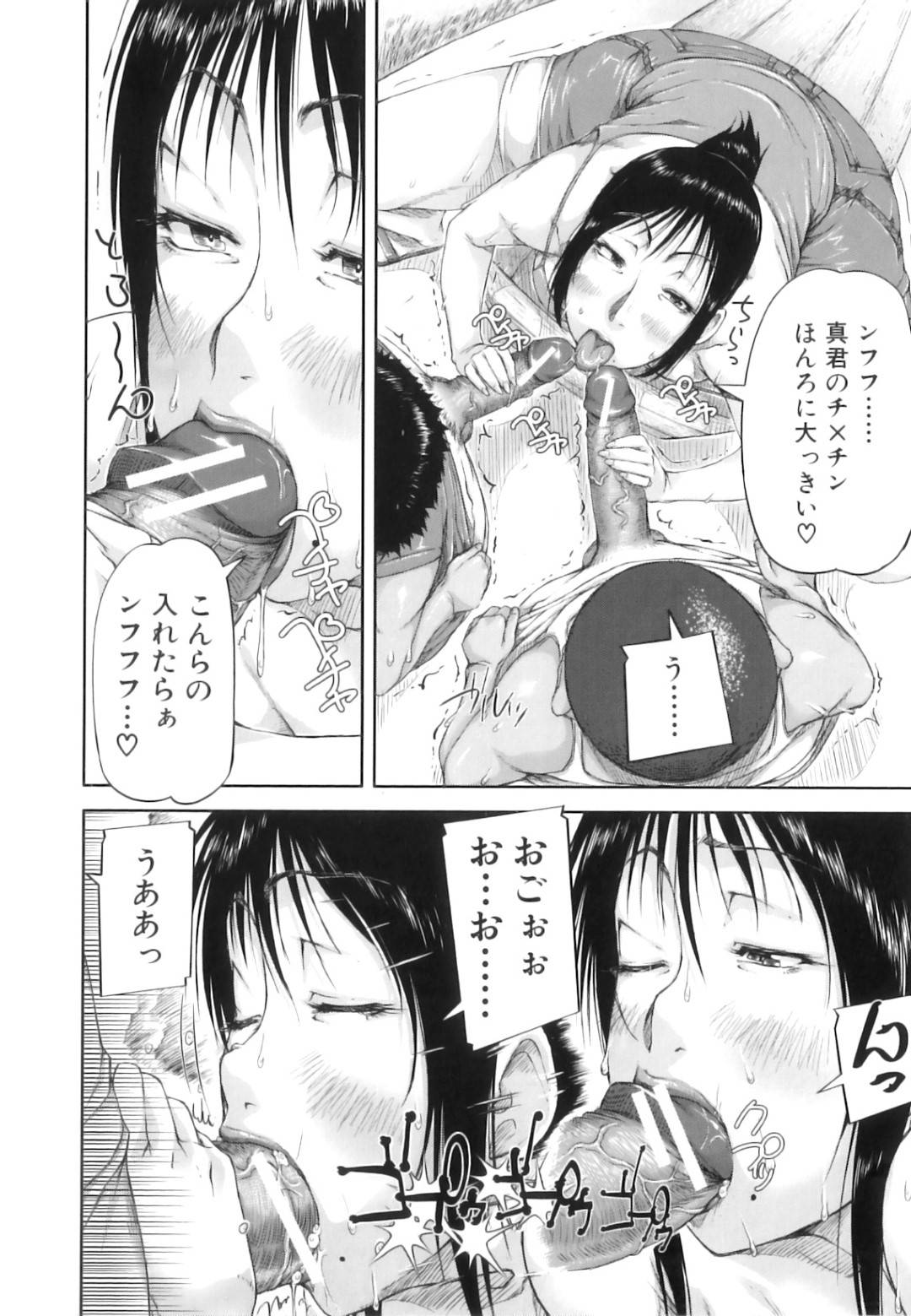 【エロ漫画】少年たちと野外で乱交セックスするムチムチ淫乱ママ…彼女は勃起した彼らに次々とフェラ抜きしたり、中出しさせたりとひたすらヤりまくる！【さいやずみ:野外ママ療法】