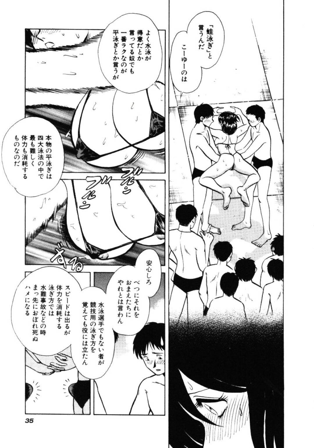 【エロ漫画】教え子たちから陵辱を受け続けるムチムチ女教師…されるがままの彼女はエロビキニ姿で大勢の前でハメられて不覚にも尻穴でイッてしまう！【毛野楊太郎:#1:淫らな人魚姫】