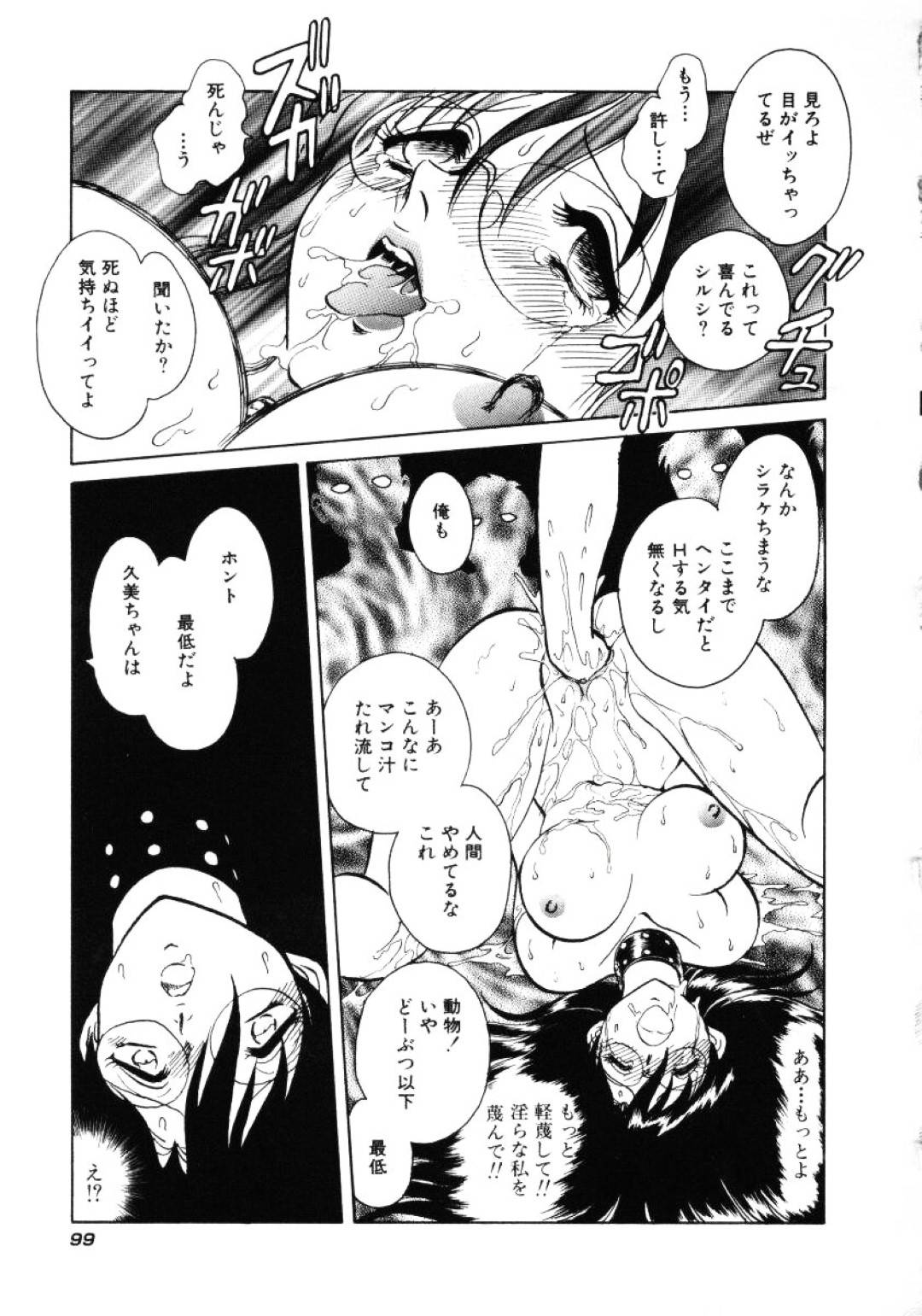 【エロ漫画】男子生徒たちから陵辱を受ける巨乳女教師…されるがままの彼女は拘束された状態で膣やアナルにチンポをハメられる乱交陵辱を受ける！【毛野楊太郎:#4:悪夢のカタチ】