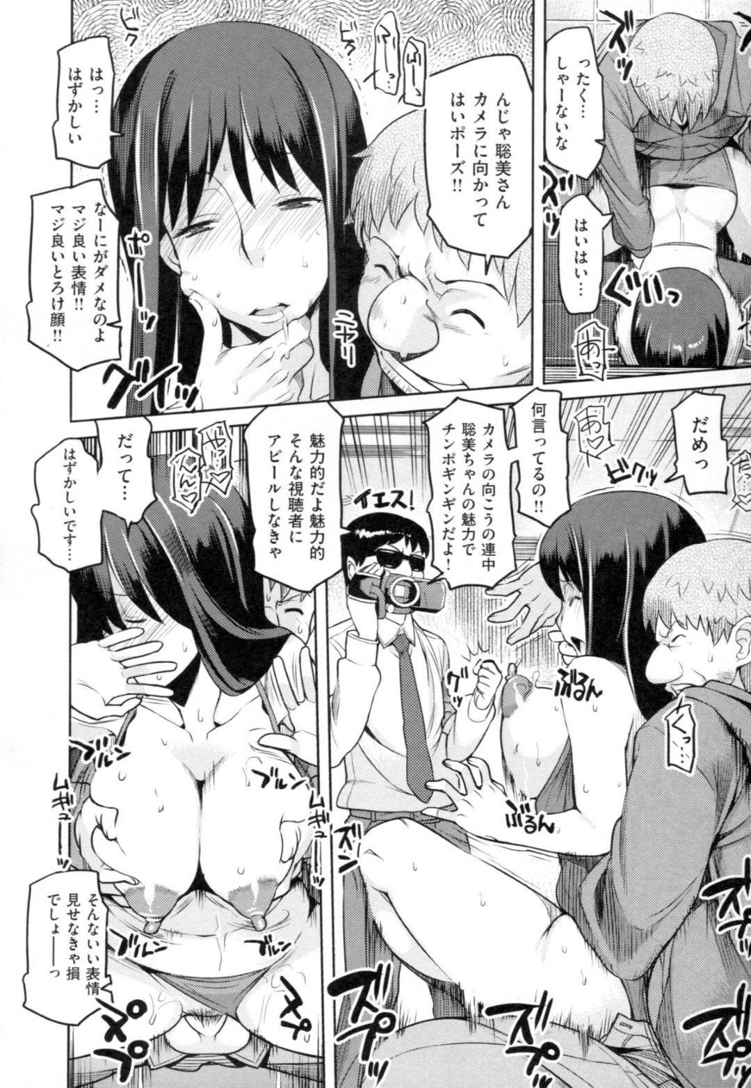 【エロ漫画】ひょんな事がきっかけでモデルのオーディションを受ける事となってしまたムチムチ母…経歴詐称して書類選考を通過した彼女は撮影と称されてハメ撮り乱交をさせられる！【竜太:樽ドルマスター】