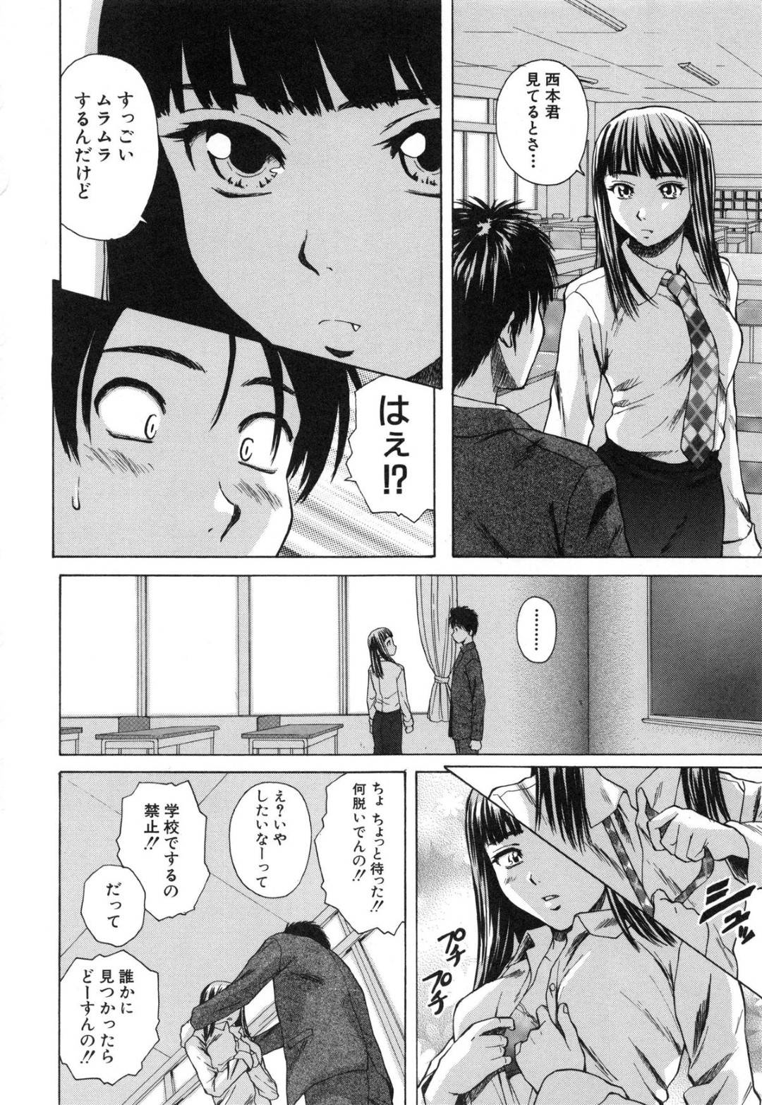 【エロ漫画】教え子の男子にしびれを切らして学校にも関わらずセックスを迫るスレンダー教師…彼女は彼の上にまたがって着衣騎乗位でヨガりまくる！【楓牙:夏のやくそく~第5話~】