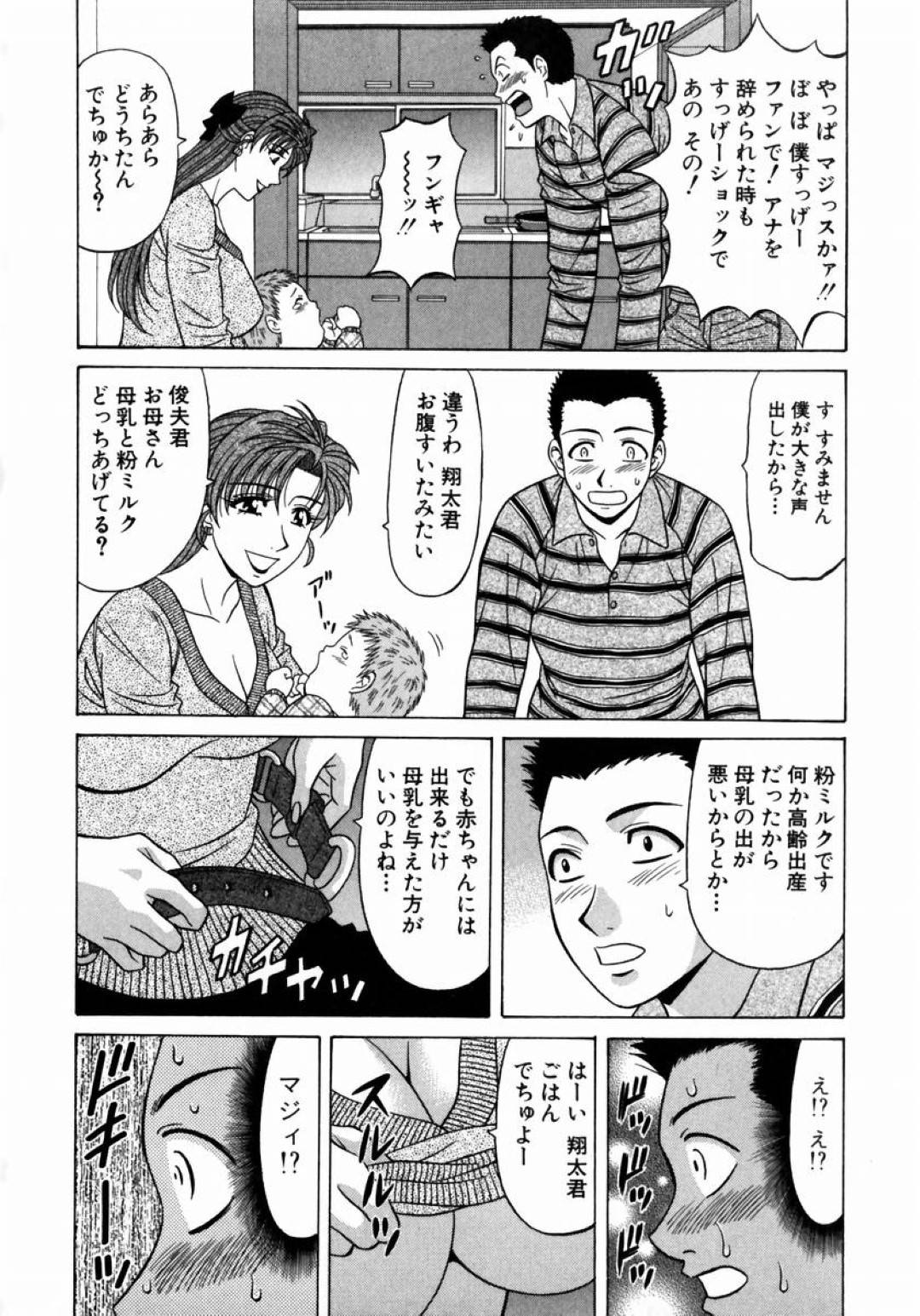 【エロ漫画】知り合いの青年に欲情されて襲われてしまったムチムチ巨乳人妻…押し倒された彼女は母乳おっぱいを責められたり、クンニされたりとやりたい放題にされる！【尾崎晶:こちら桃色カンパニー 第3話 ベビーシッター！！】