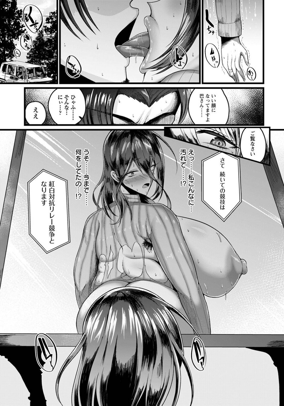 【エロ漫画】男に流されて不倫エッチしてしまうぽっちゃりムチムチ人妻…されるがままの彼女は正常位やバックでガン突きファックされてアヘ顔でヨガってしまう！【ZIRAN:秋色妻─ネトラレ肉味─】