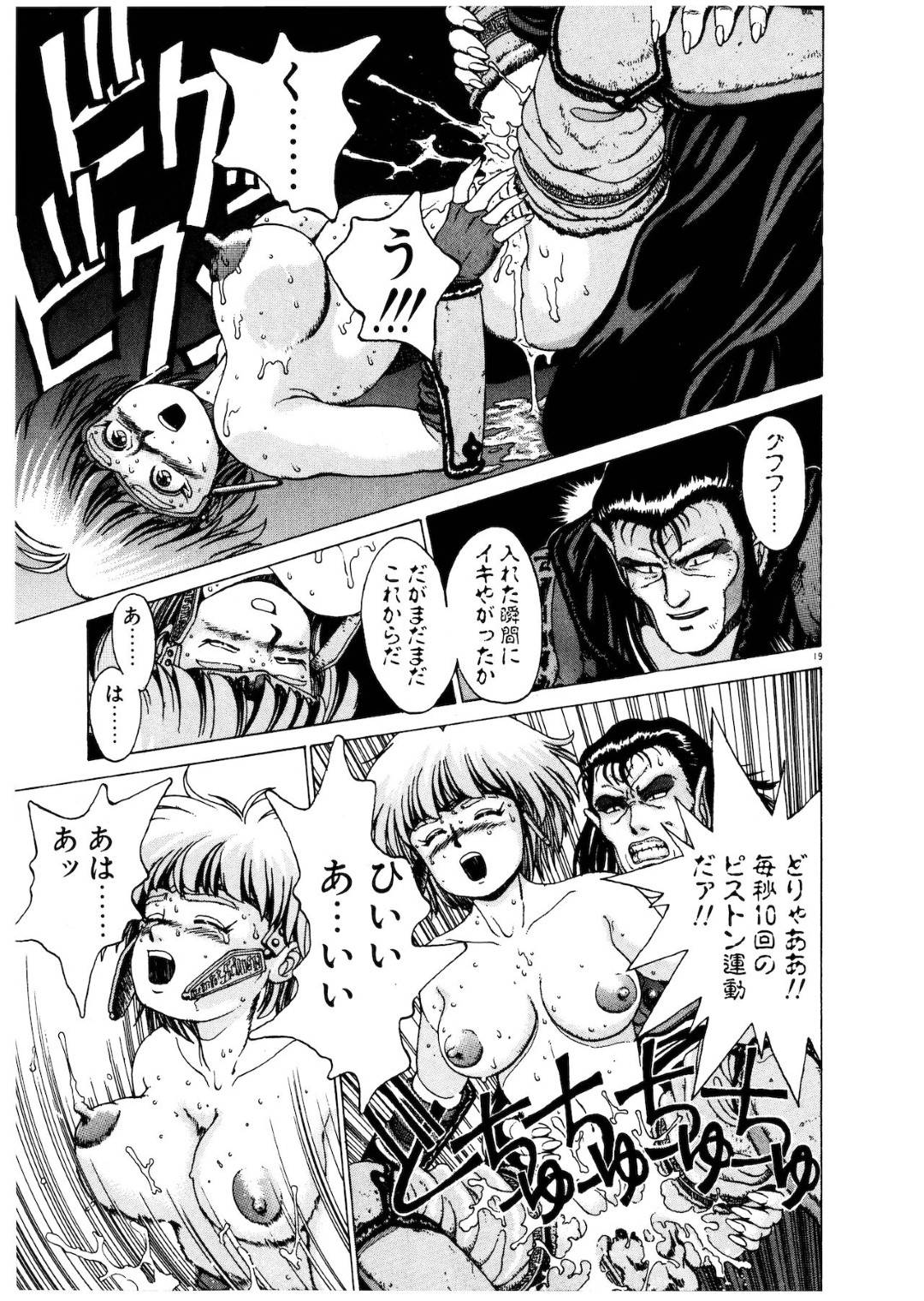 【エロ漫画】淫魔に襲われてしまった賞金稼ぎの女戦士…彼女は全身を動けなくされてしまった挙げ句、正常位やバックなどの体位でレイプされ、感じるようになって自ら騎乗位で腰を振るようになる！【傭兵小僧:PUNKY KNIGHT】