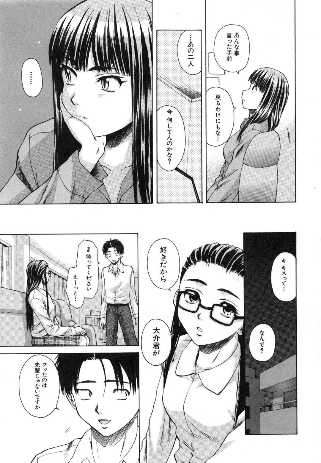 【エロ漫画】2人きりの家で同級生の男子にエッチな事を迫る真面目系眼鏡JK…断れない彼に彼女は積極的にフェラしたり、騎乗位で腰を振ったりとリードする！【楓牙:夏のやくそく~第4話~】