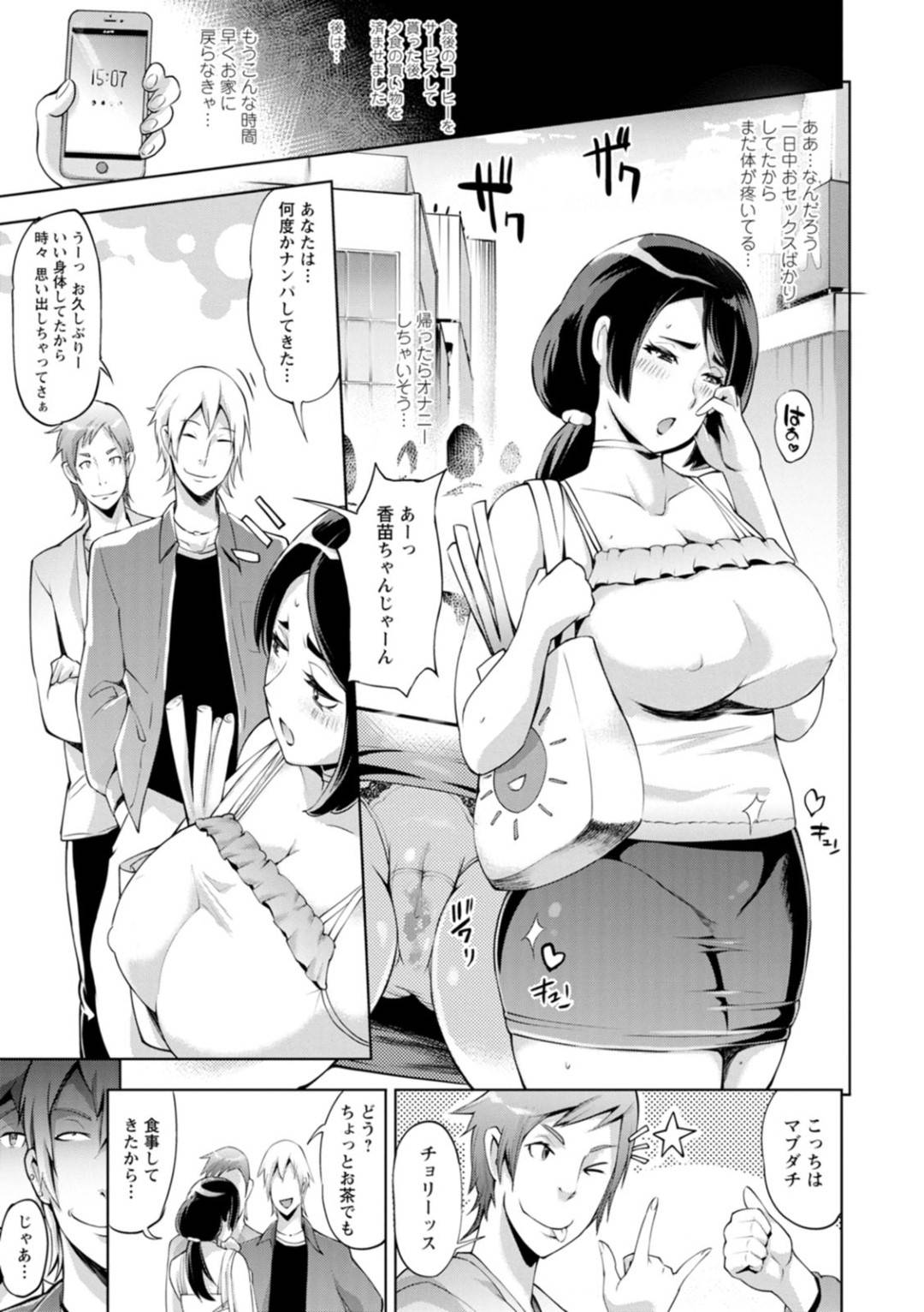 【エロ漫画】マッサージ師の男から施術と称されてエッチな事をされるムチムチ巨乳人妻…すっかり流されてしまった彼女はバックでハメられて呆気なく快楽負けしていく！【ゆにおし:ハメラレ人妻不倫日記〜[ゆるゆる奥さん]】