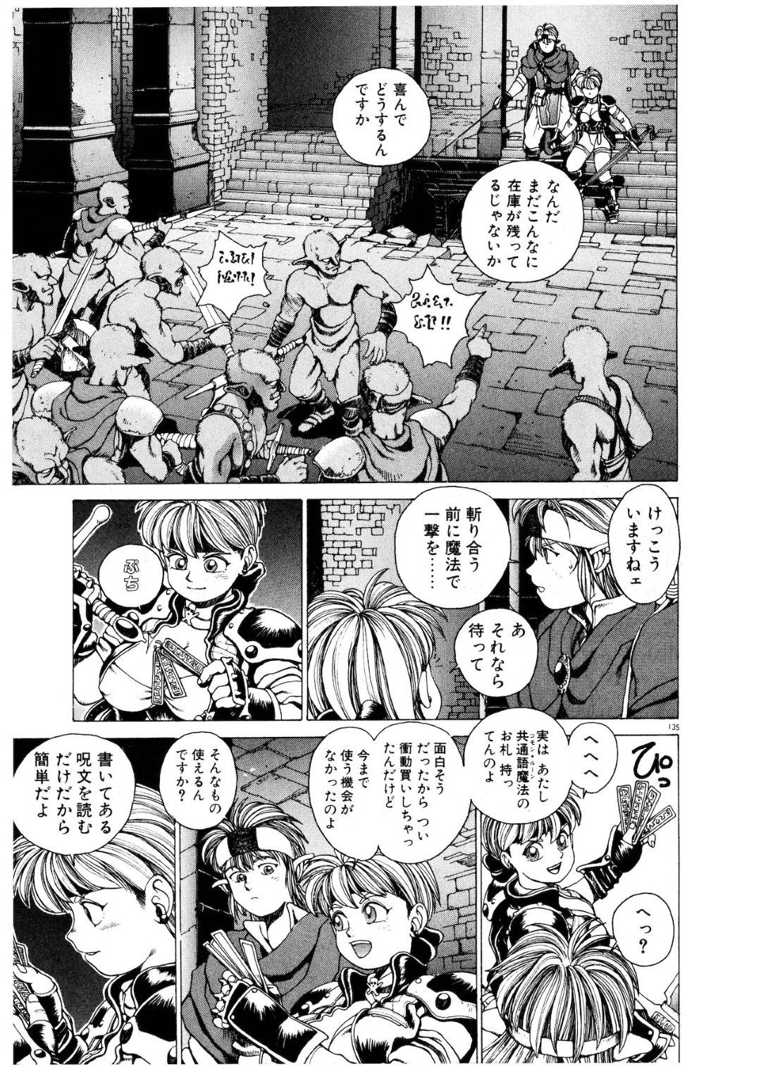 【エロ漫画】敵の城へと踏み込んだボーイッシュな女戦士…彼女は次々と立ちはだかるゴブリンと戦う事となる。【傭兵小僧:PUNKY KNIGHT 7】