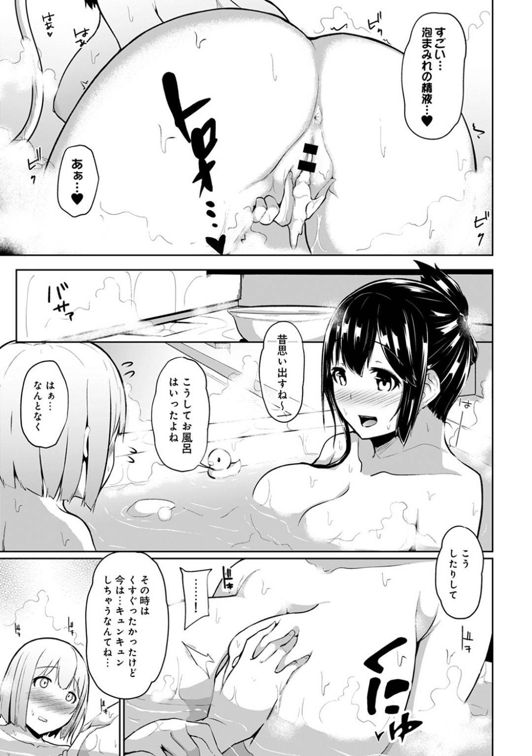 【エロ漫画】ショタと男女の関係になったムチムチ巨乳JK…彼女は彼にバックや正常位などの体位で何度も中出しセックスしまくる！【由那:ビンビンになるツボ押しちゃった！？ 年下の男の子の硬い「アレ」で逆マッサージ 第3話】