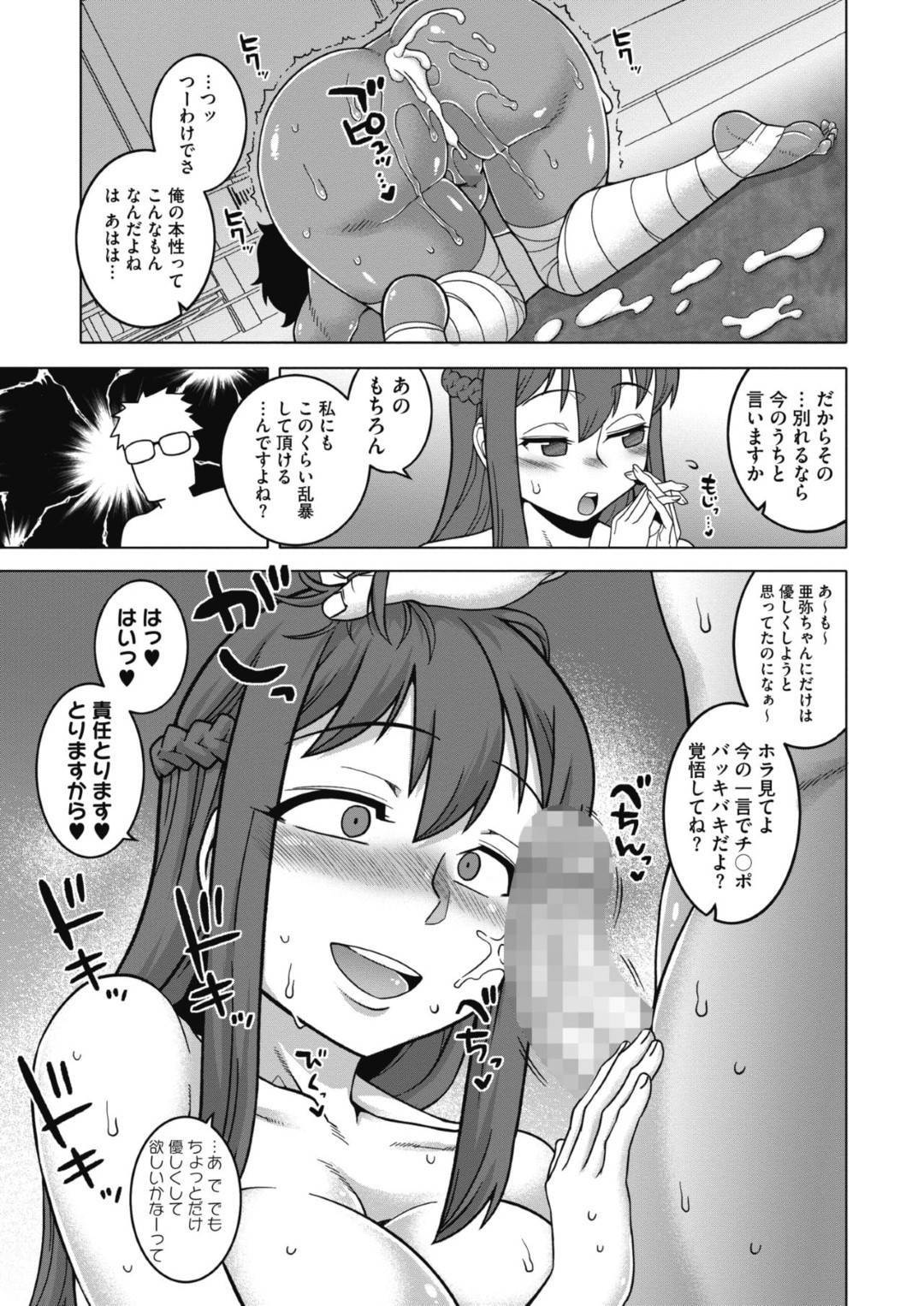 【エロ漫画】主人公を取り合うようにエッチな事をする淫乱お姉さんたち…彼女たちは彼にフェラしたり、膣やアナルにチンポを挿入させたりとヤりまくる！【高津:やっと私のご主人様っ！ 後編】