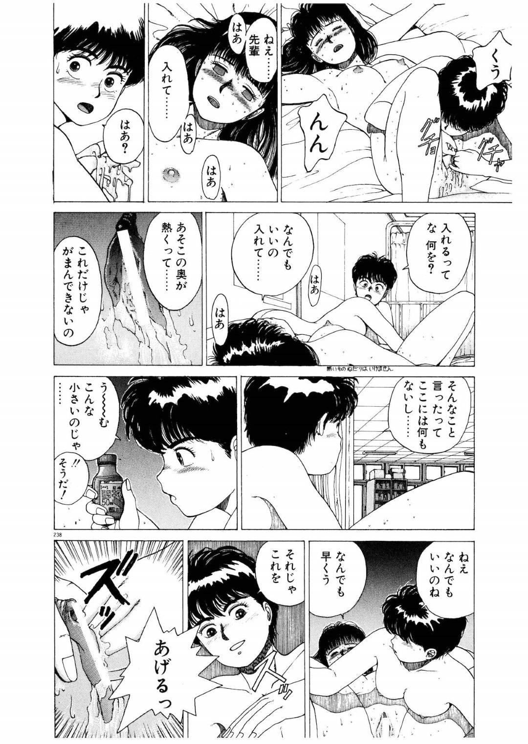 【エロ漫画】保健室で後輩男子と二人きりになったショートヘアJK…彼に好意を持たれている彼女は強引に押し倒されてしまい、手マンで潮吹きアクメさせられてしまう！【傭兵小僧:SUPERFIST AYUMI】