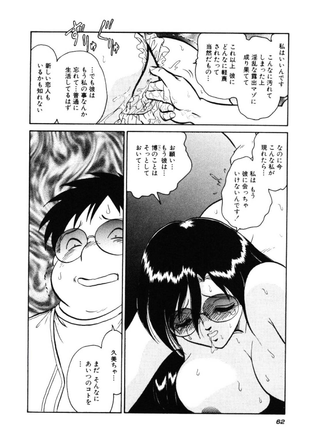 【エロ漫画】ご主人さまからドスケベ調教を受けるドMな巨乳お姉さん…彼女はエロい服装で外を歩かされたり、公衆トイレでアナルセックスさせられたりする！【毛野楊太郎:#2:あなただけの奴隷（前編）】