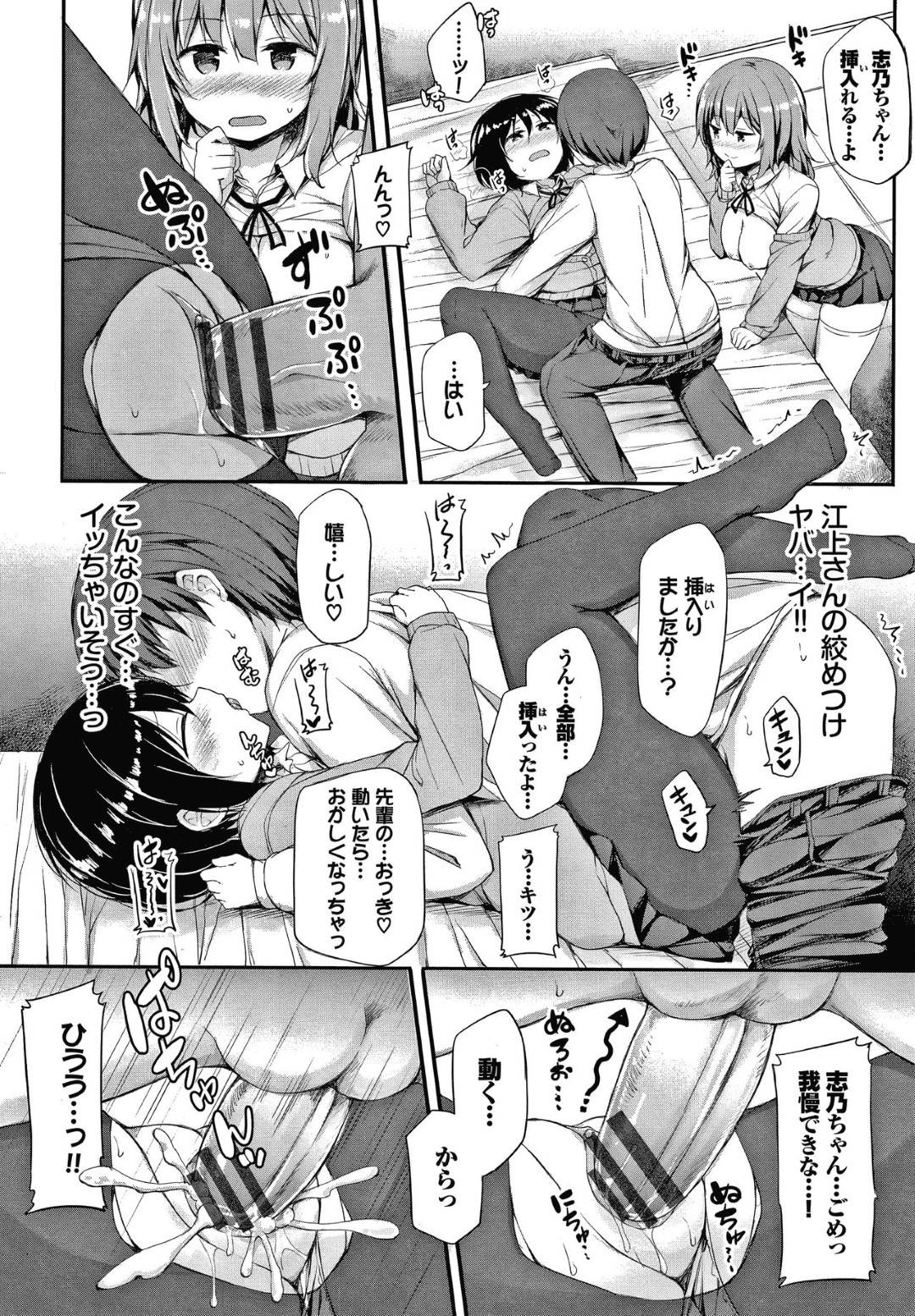 【エロ漫画】同級生に流されてエッチな事をするハメになった清楚系貧乳JK…カノジョは彼にパイズリご奉仕したあと、中出しセックスをして感じまくる！【ロックハート:カノジョのお願い】