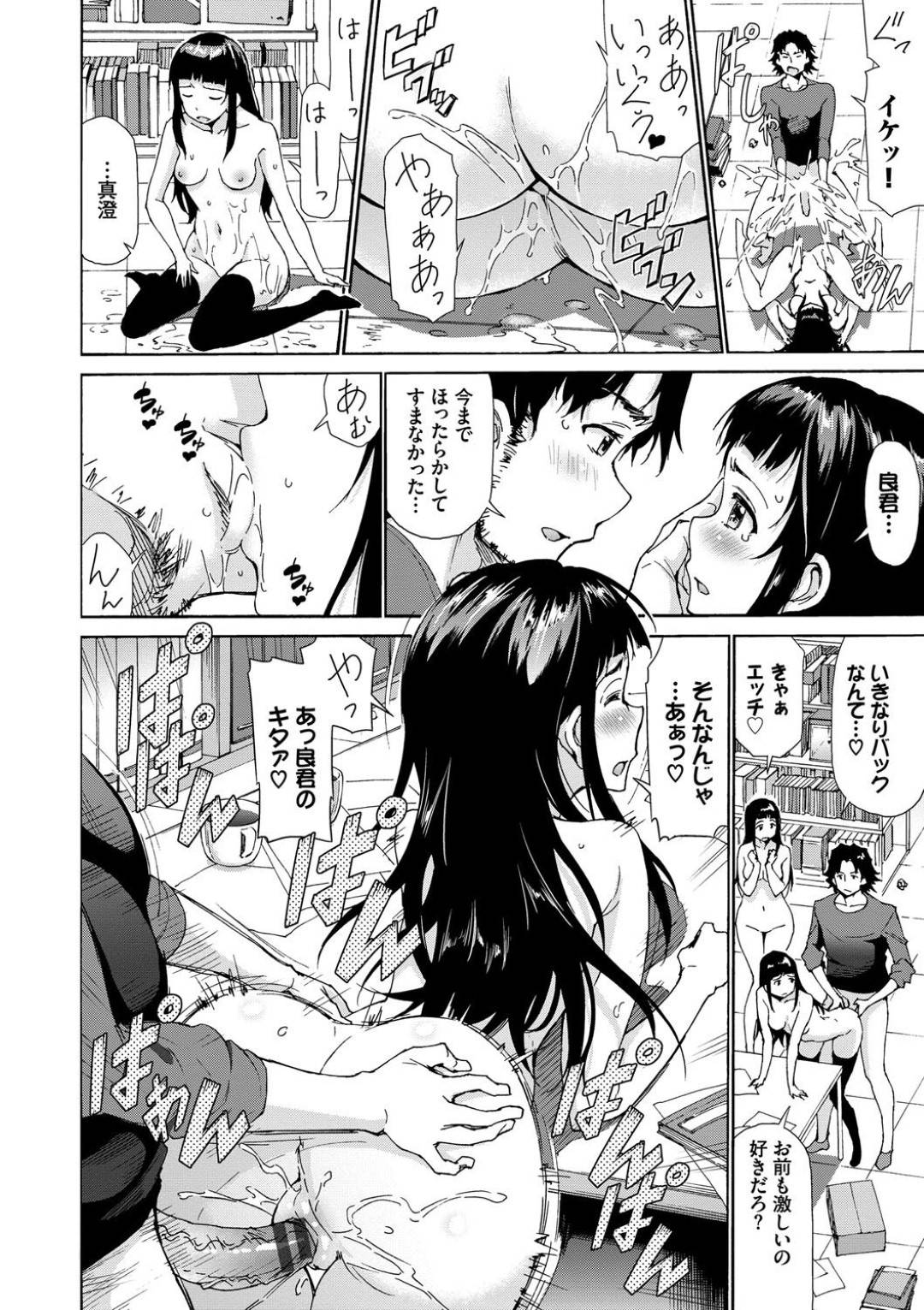 【エロ漫画】彼氏が作り上げたクローンに交じってハーレムセックスをするスレンダー彼女…彼女はクローンに乳首責めや手マンなどをされた挙げ句、彼氏にハメられて乱交にハマるようになっていく！【来太:バイバイカノジョ】