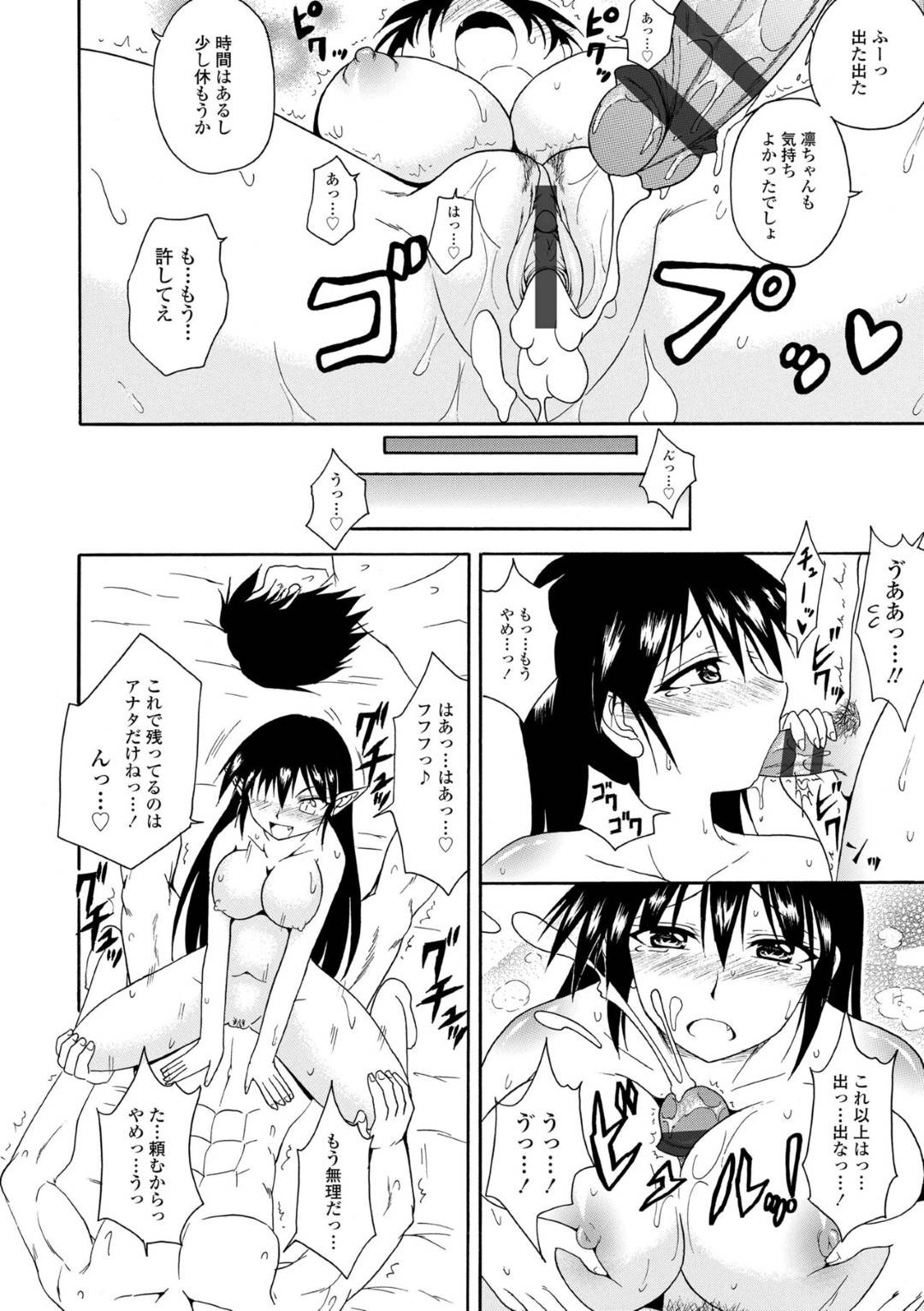 【エロ漫画】不良生徒たちに薬を打たれて襲われてしまったムチムチ巨乳JK…抵抗できないようになった彼女はチンポを膣やアナルに挿入される集団レイプを受ける！【橘アルト:紗代さんの人間関係】