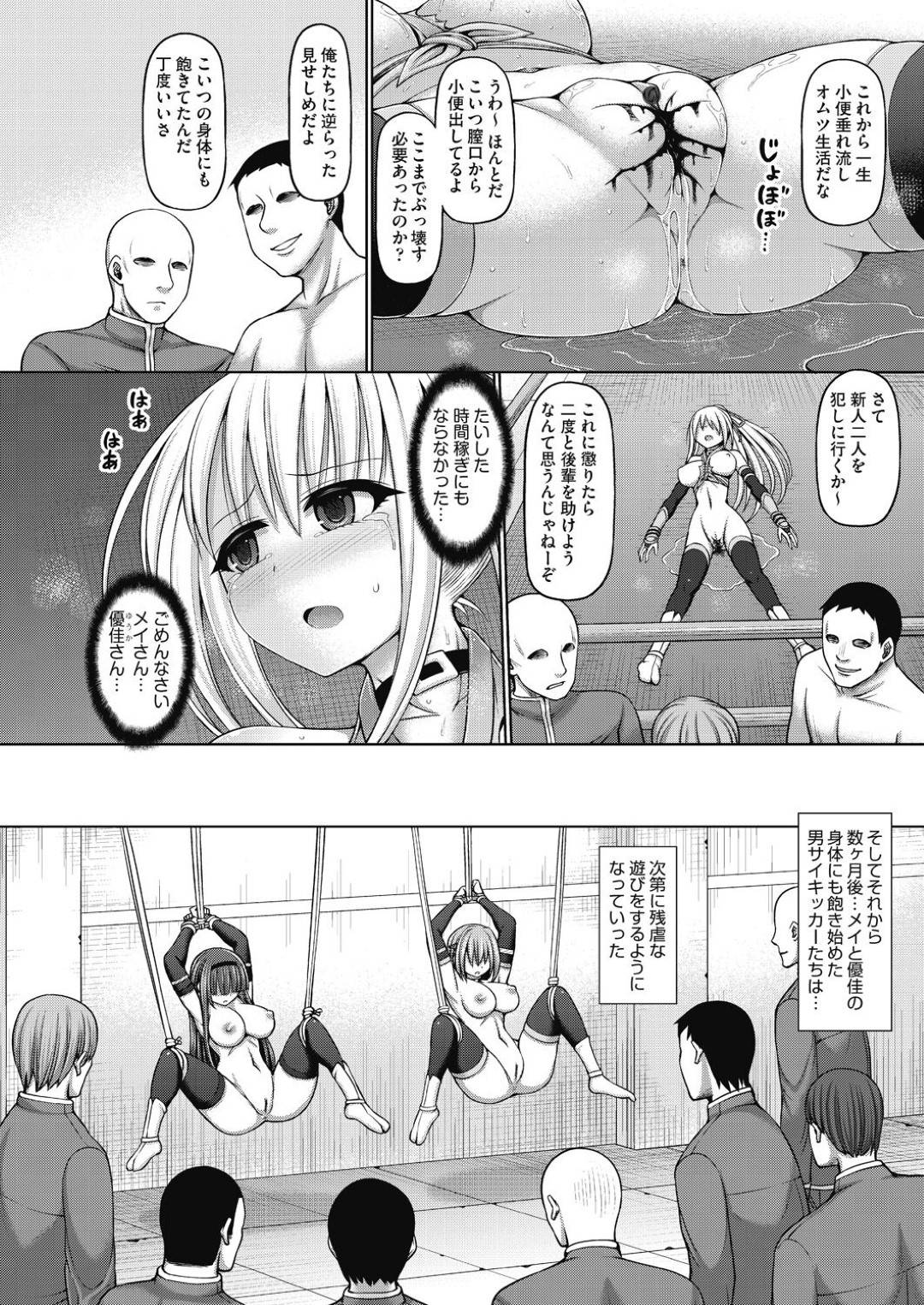 【エロ漫画】仲間を助ける為にリングで男と決闘する事となったムチムチ巨乳エージェント…圧倒的な力にボコボコにされてしまった彼女は金属化したチンポで膣を鬼畜レイプされてしまう！【橋村青樹:サイキックエージェント 第4話】