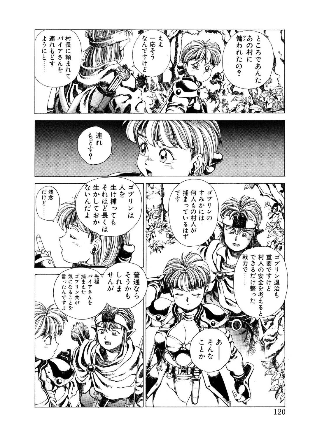 【エロ漫画】森の中でゴブリンの群れに襲われてしまったボーイッシュな女戦士…彼女は数の暴力には勝てず、全身を縄で拘束されてしまう！【傭兵小僧:PUNKY KNIGHT 6】