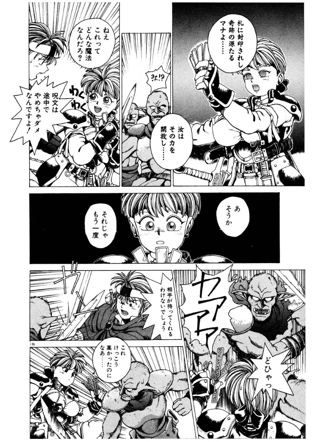 【エロ漫画】敵の城へと踏み込んだボーイッシュな女戦士…彼女は次々と立ちはだかるゴブリンと戦う事となる。【傭兵小僧:PUNKY KNIGHT 7】