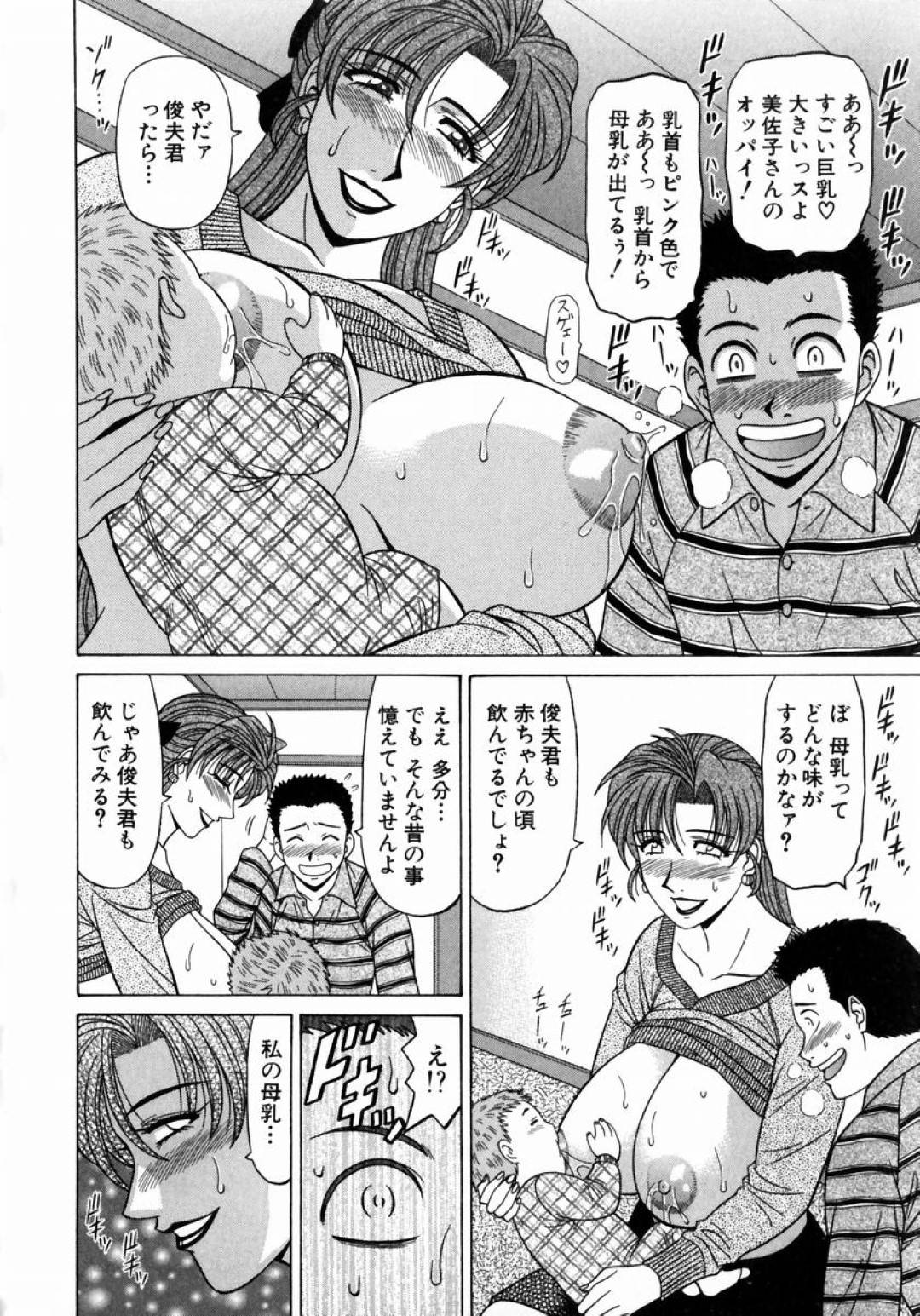 【エロ漫画】知り合いの青年に欲情されて襲われてしまったムチムチ巨乳人妻…押し倒された彼女は母乳おっぱいを責められたり、クンニされたりとやりたい放題にされる！【尾崎晶:こちら桃色カンパニー 第3話 ベビーシッター！！】