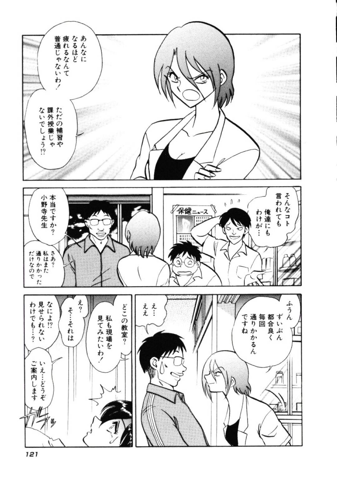 【エロ漫画】拘束されて陵辱を受け続けるスレンダーお姉さん…されるがままになってしまった彼女はバイブでアナル責めされたり、中出しセックスさせられたりする！【毛野楊太郎:#5:空しい抵抗】