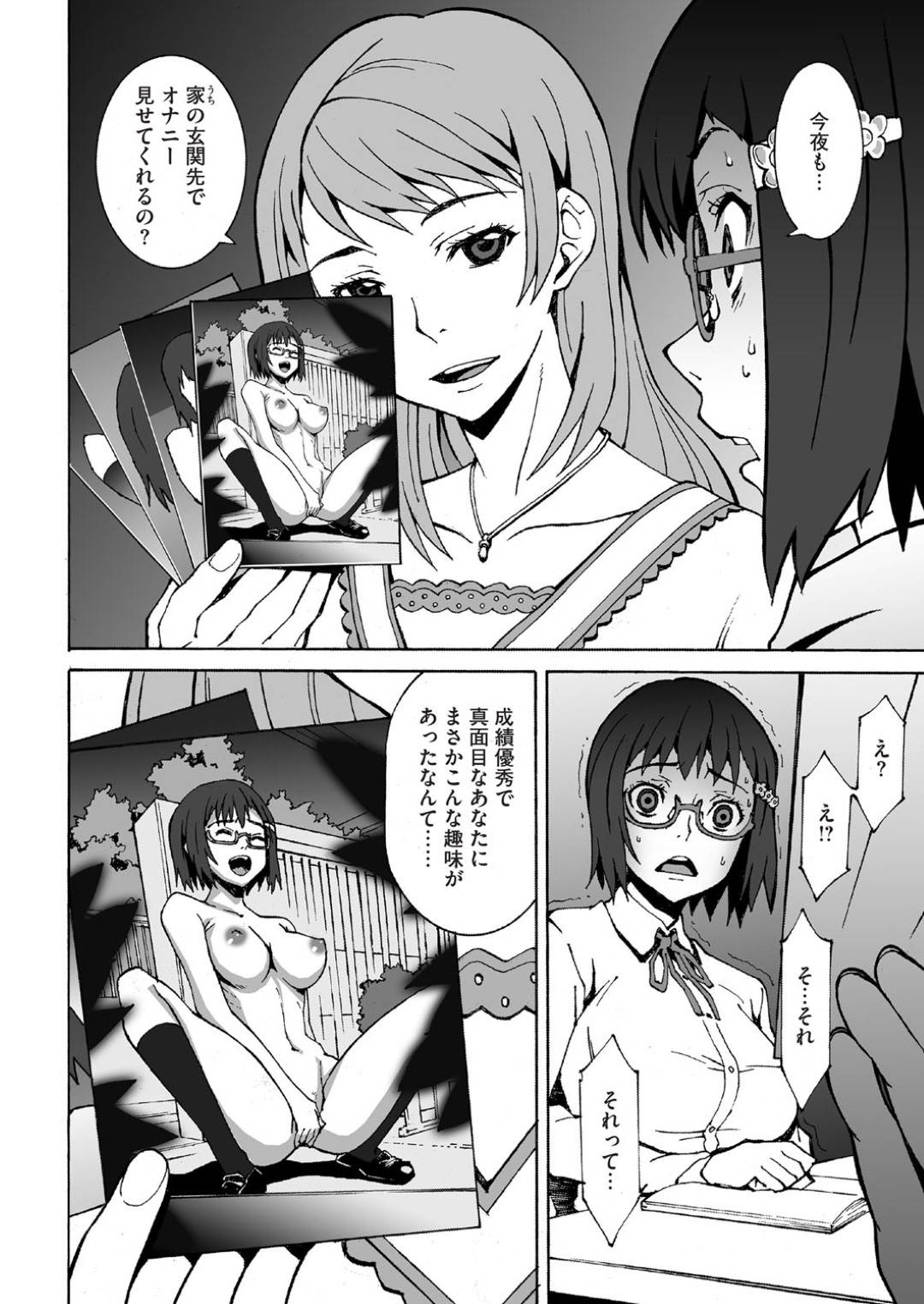 【エロ漫画】夜な夜な露出オナニーしていることが女教師にバレてしまった眼鏡JK…お仕置きを受ける事となった彼女はペニバンを付けた女教師に犯されてしまう！【神楽もろみ:パンドラボックス】